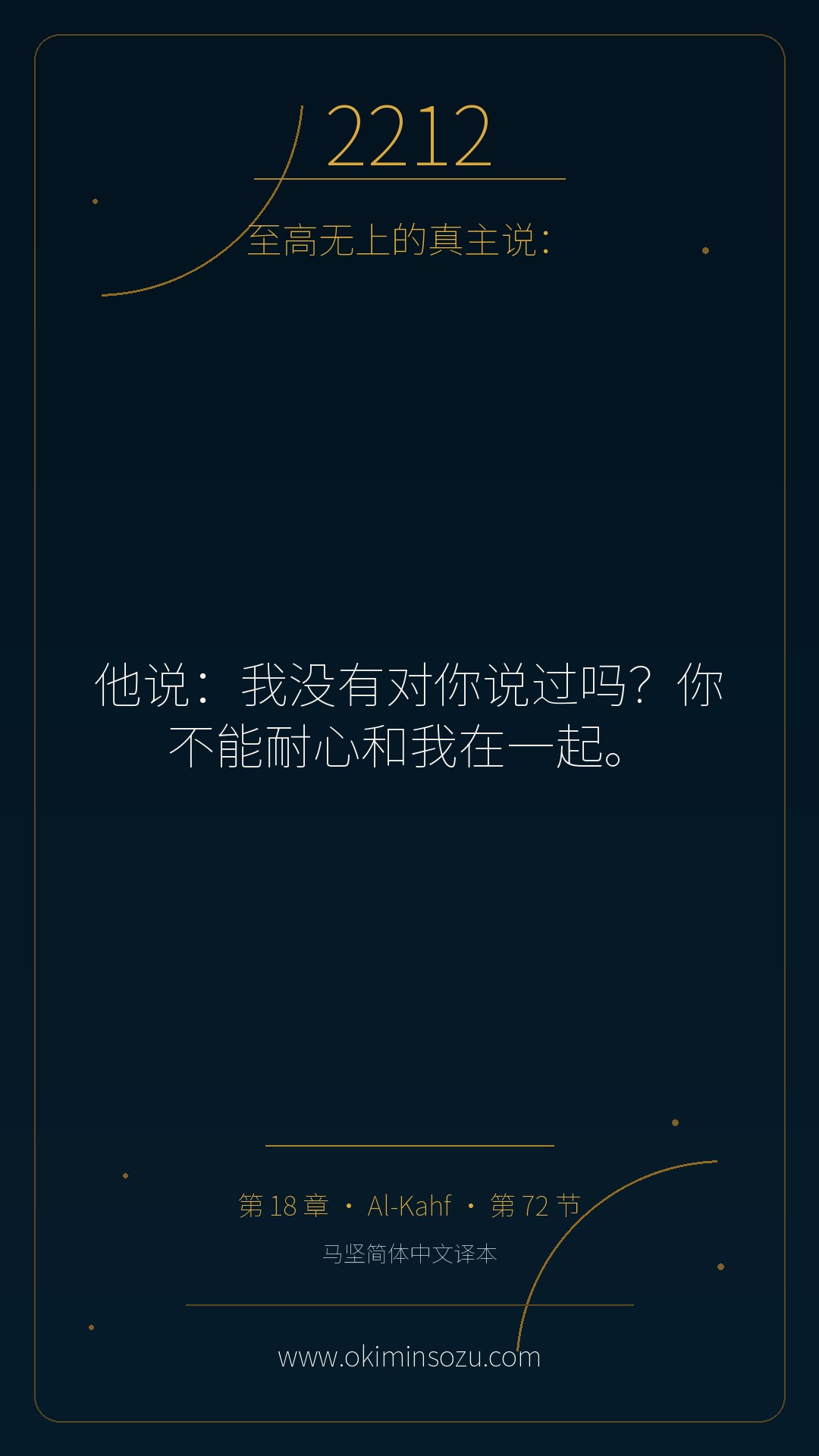 2212 S018 A072
