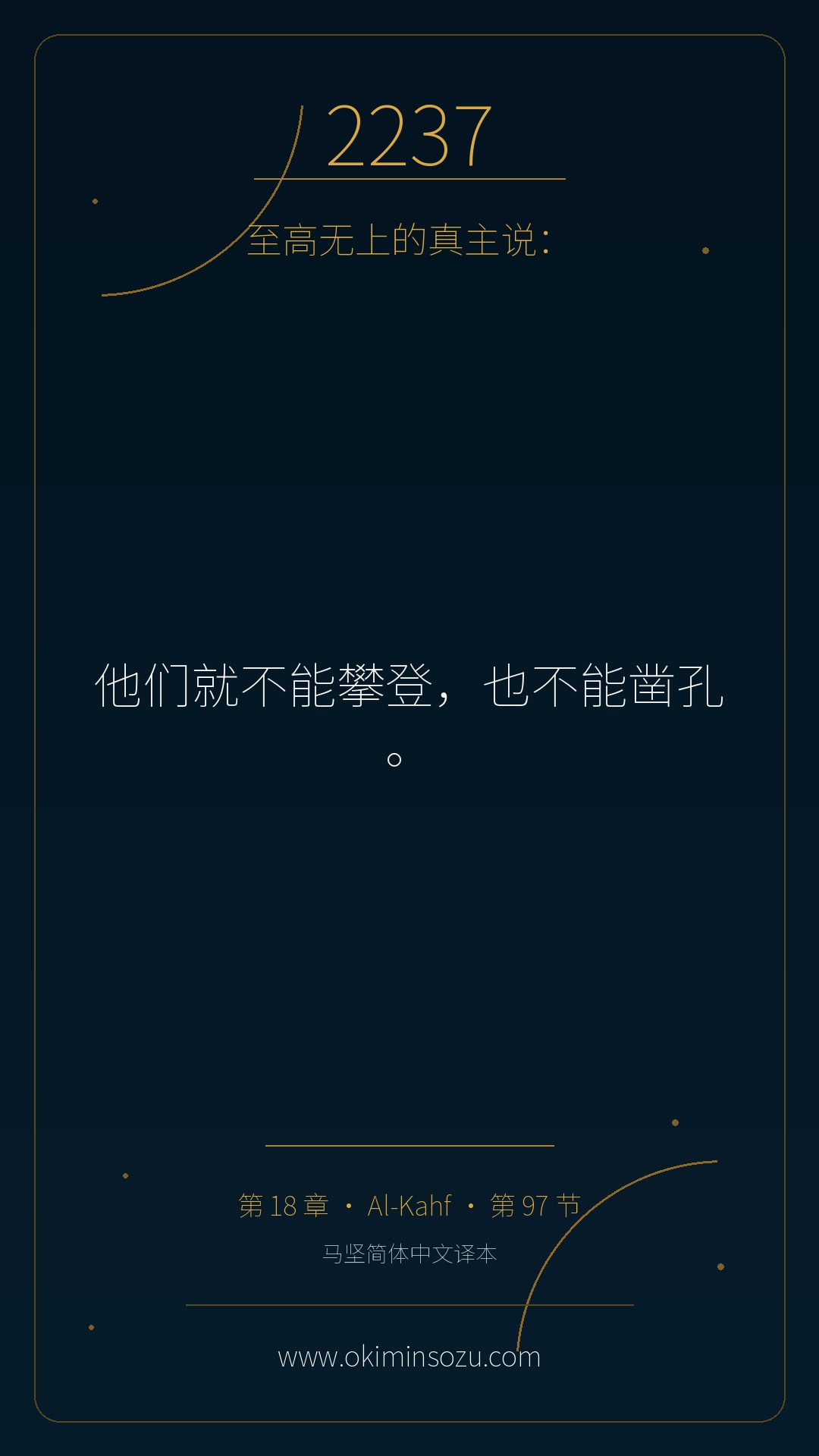 2237 S018 A097