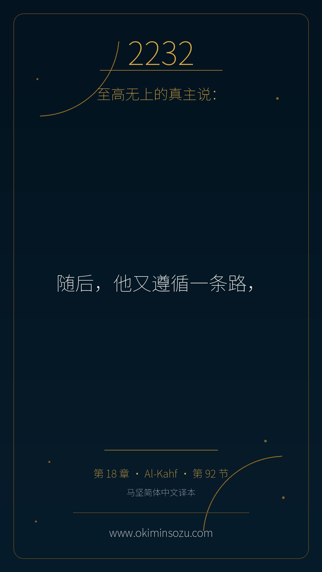 2232 S018 A092