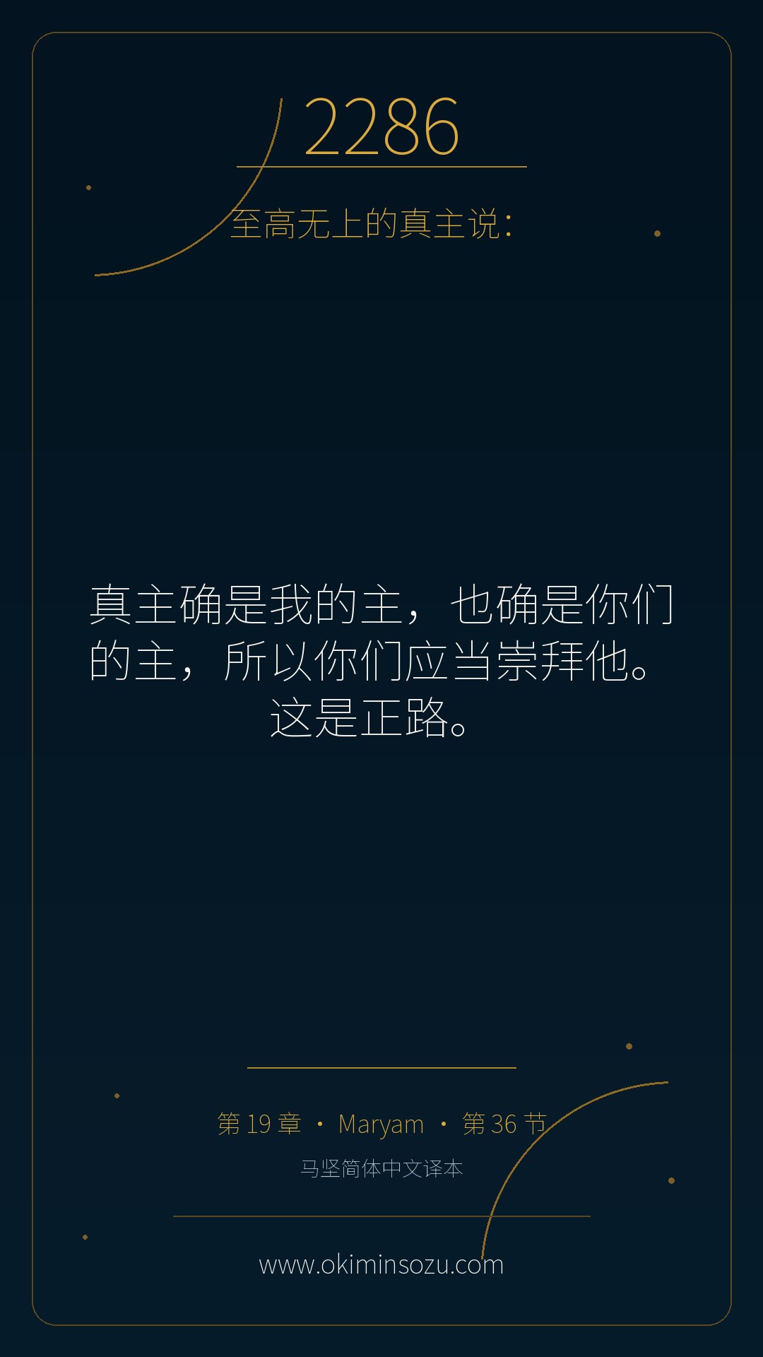 2286 S019 A036