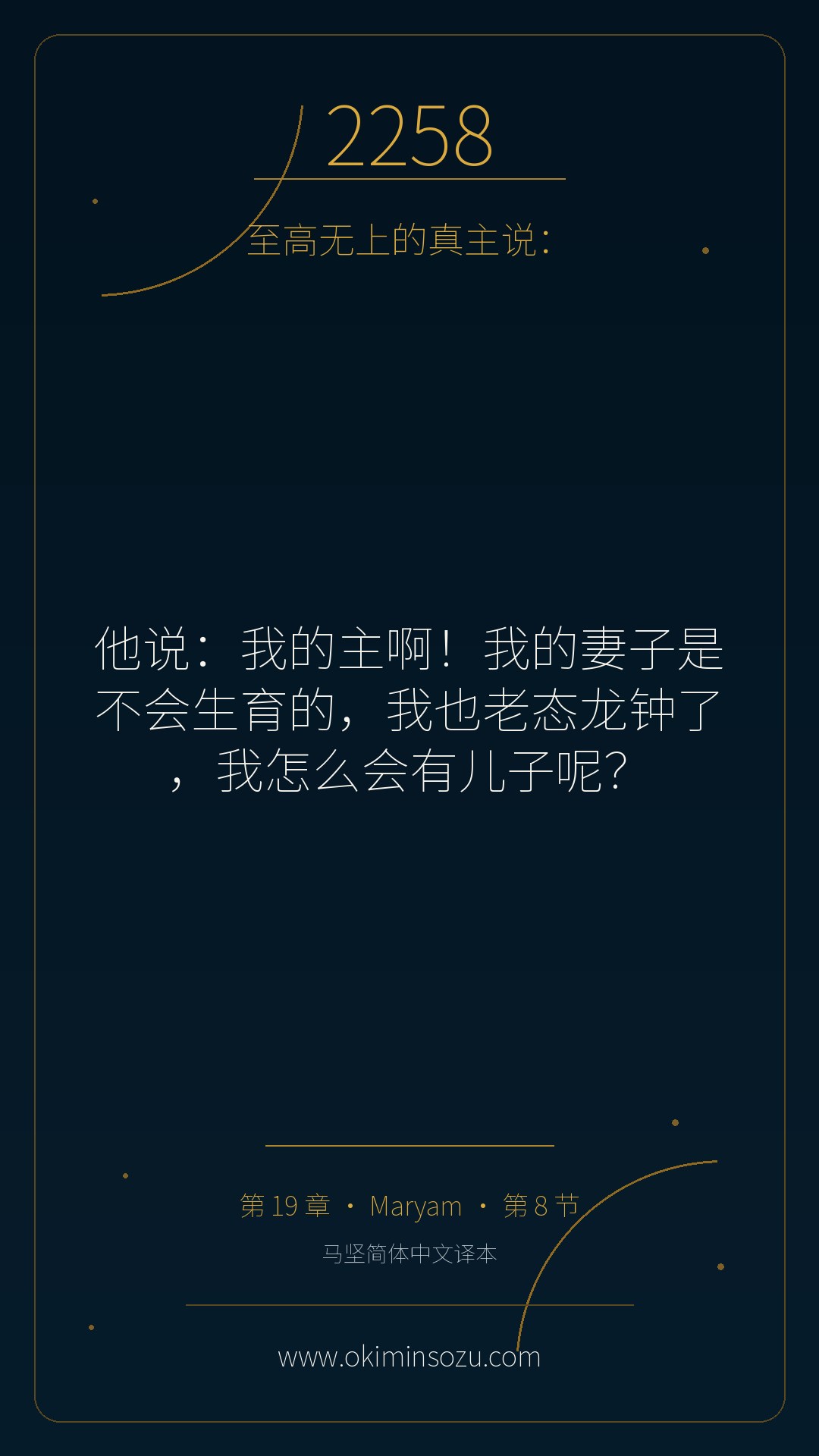 2258 S019 A008