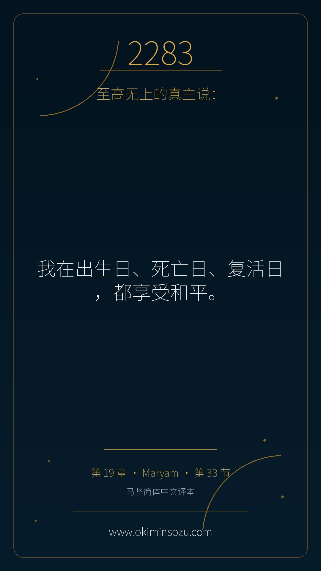 2283 S019 A033