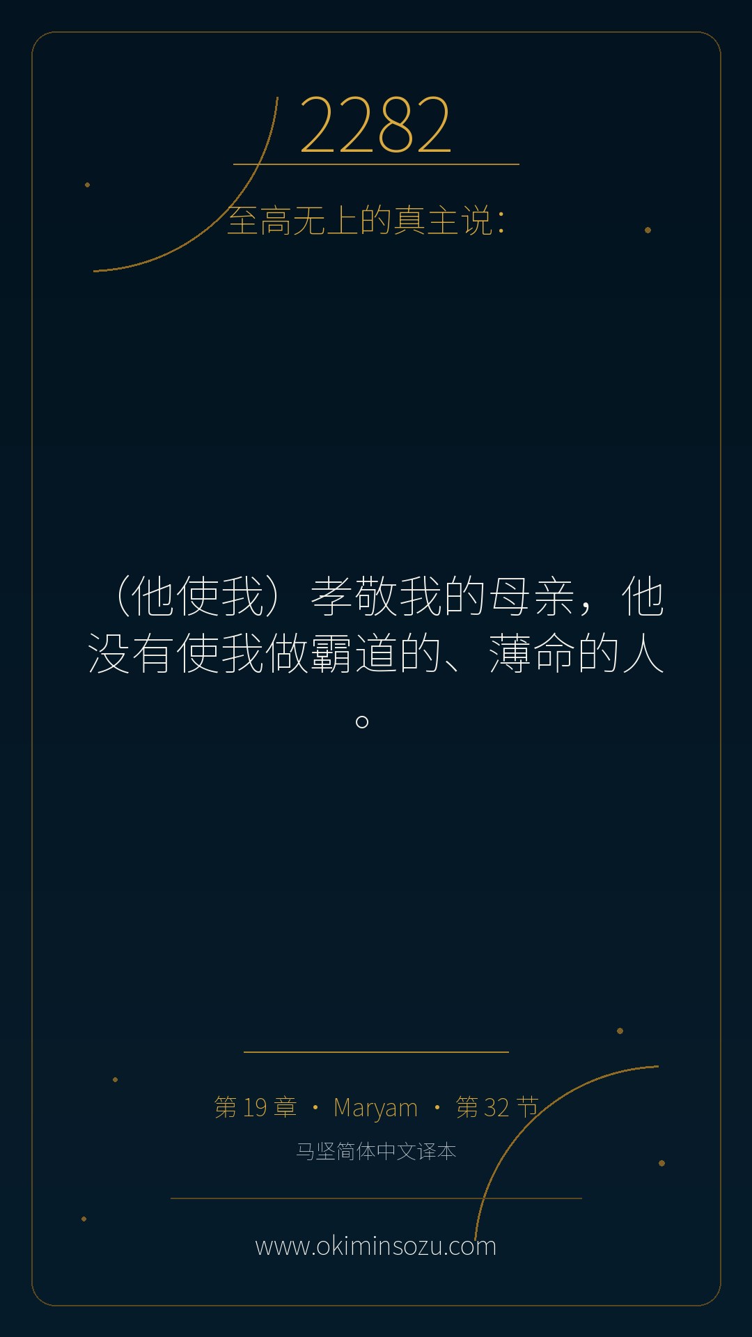 2282 S019 A032