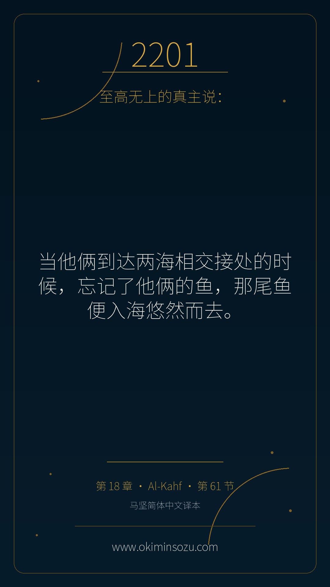 2201 S018 A061