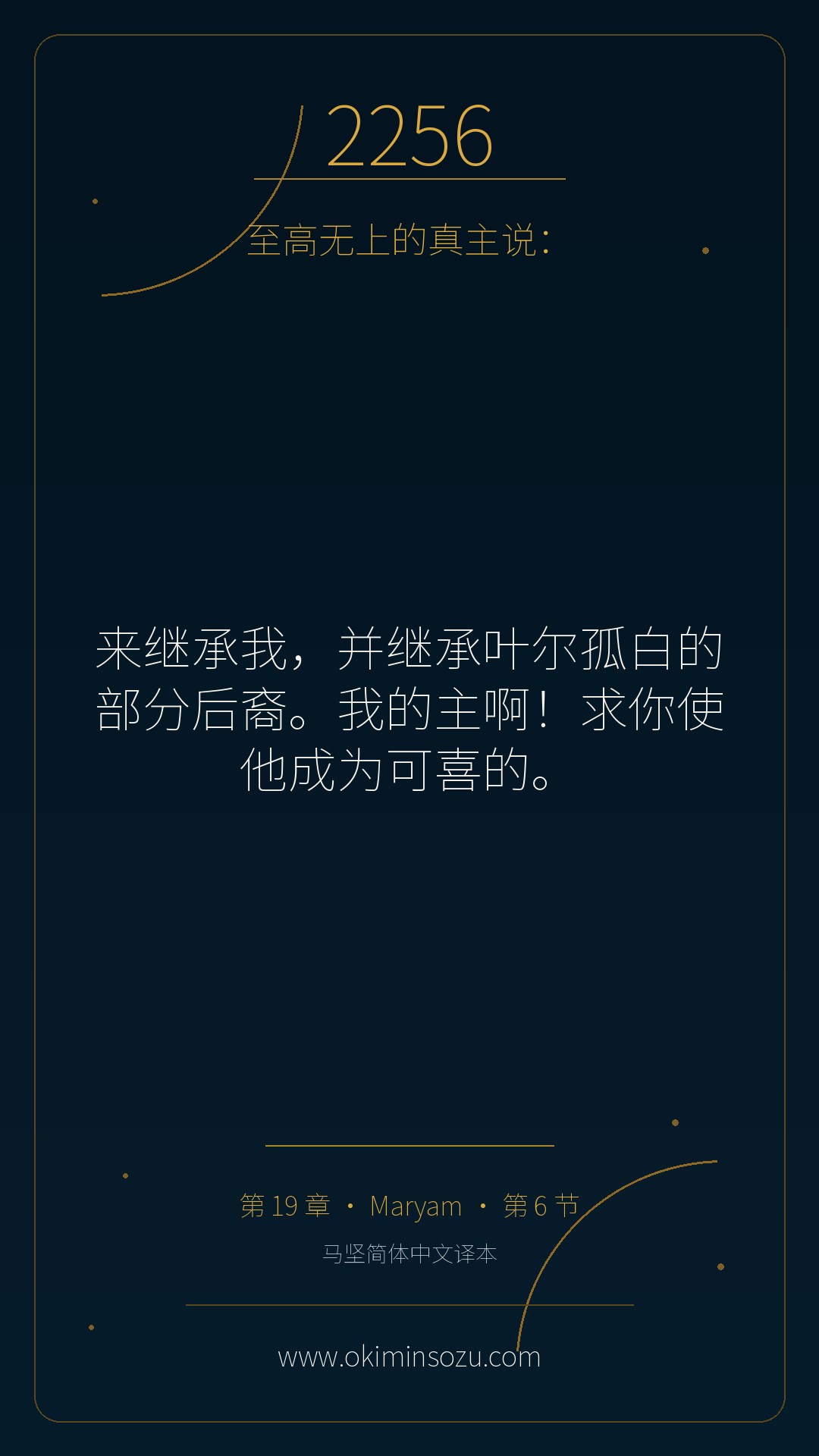 2256 S019 A006