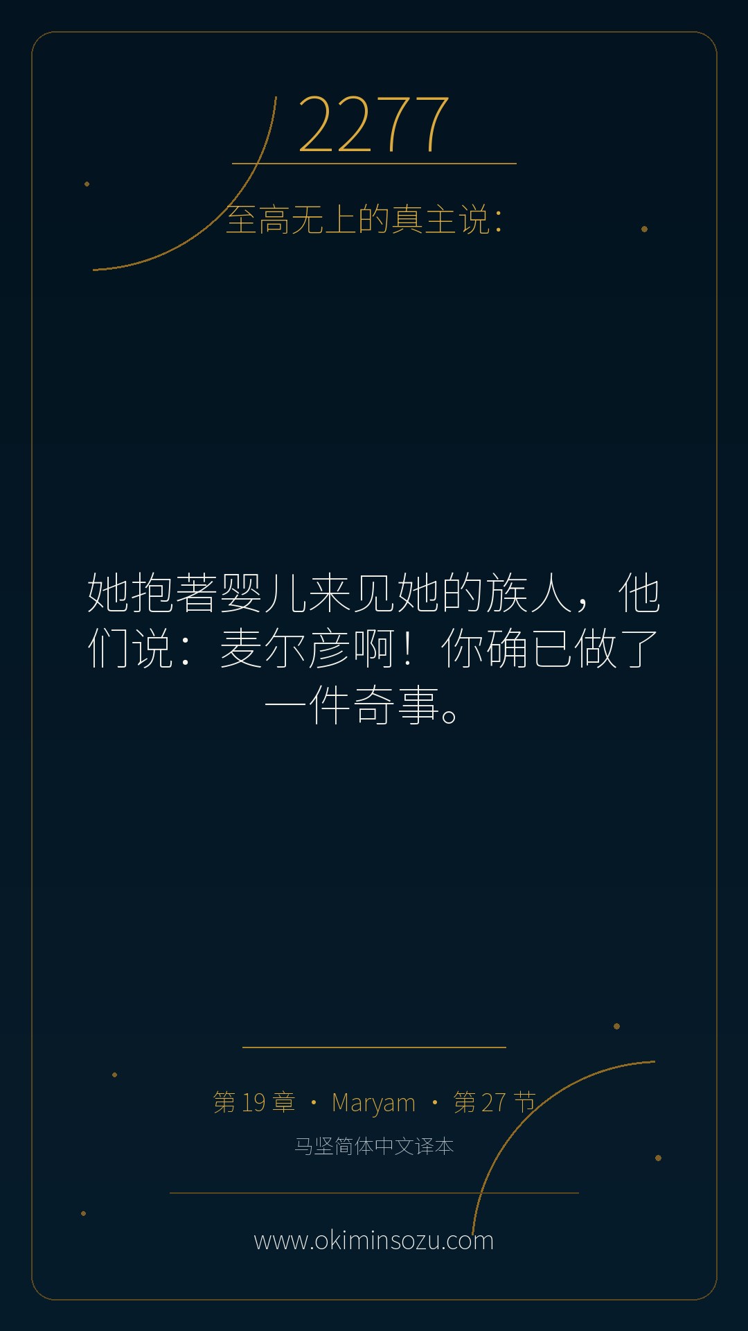 2277 S019 A027
