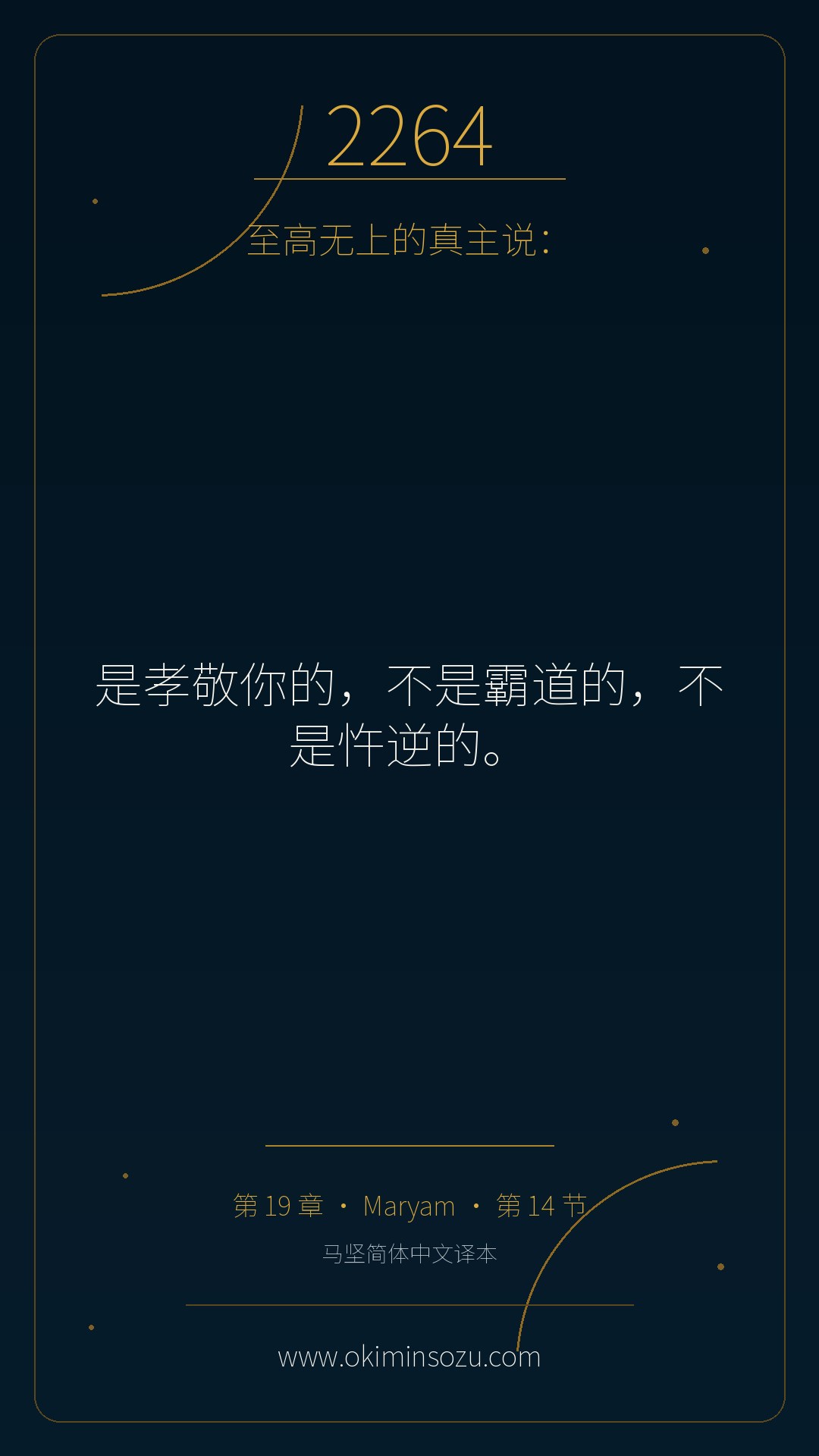 2264 S019 A014