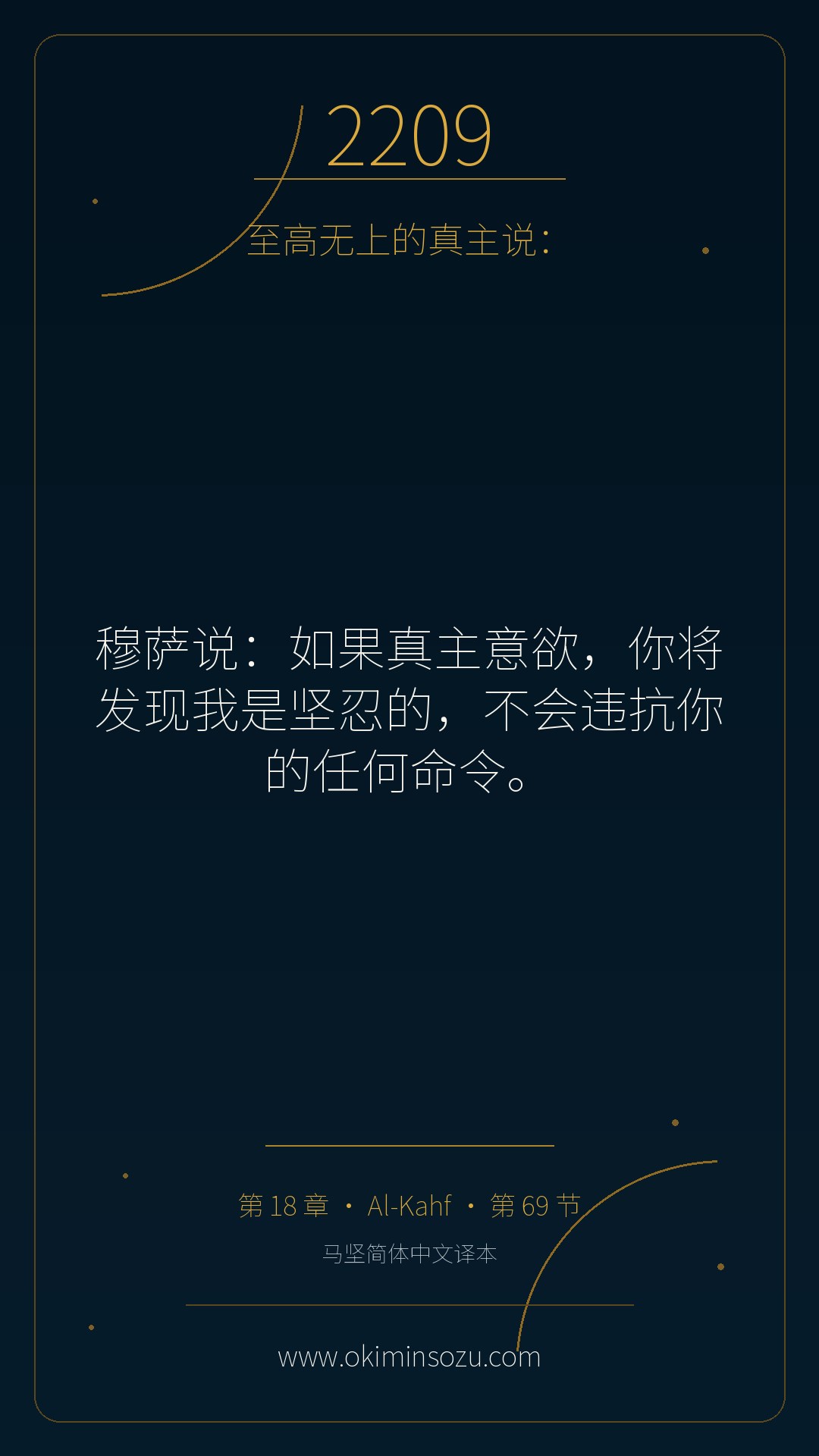 2209 S018 A069