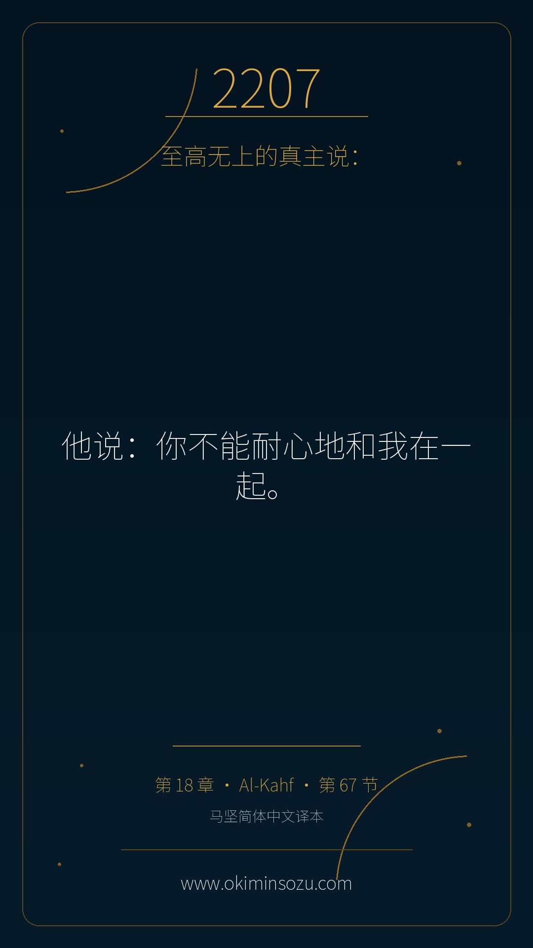 2207 S018 A067