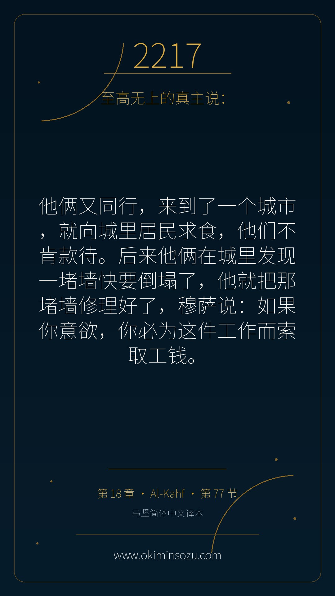 2217 S018 A077
