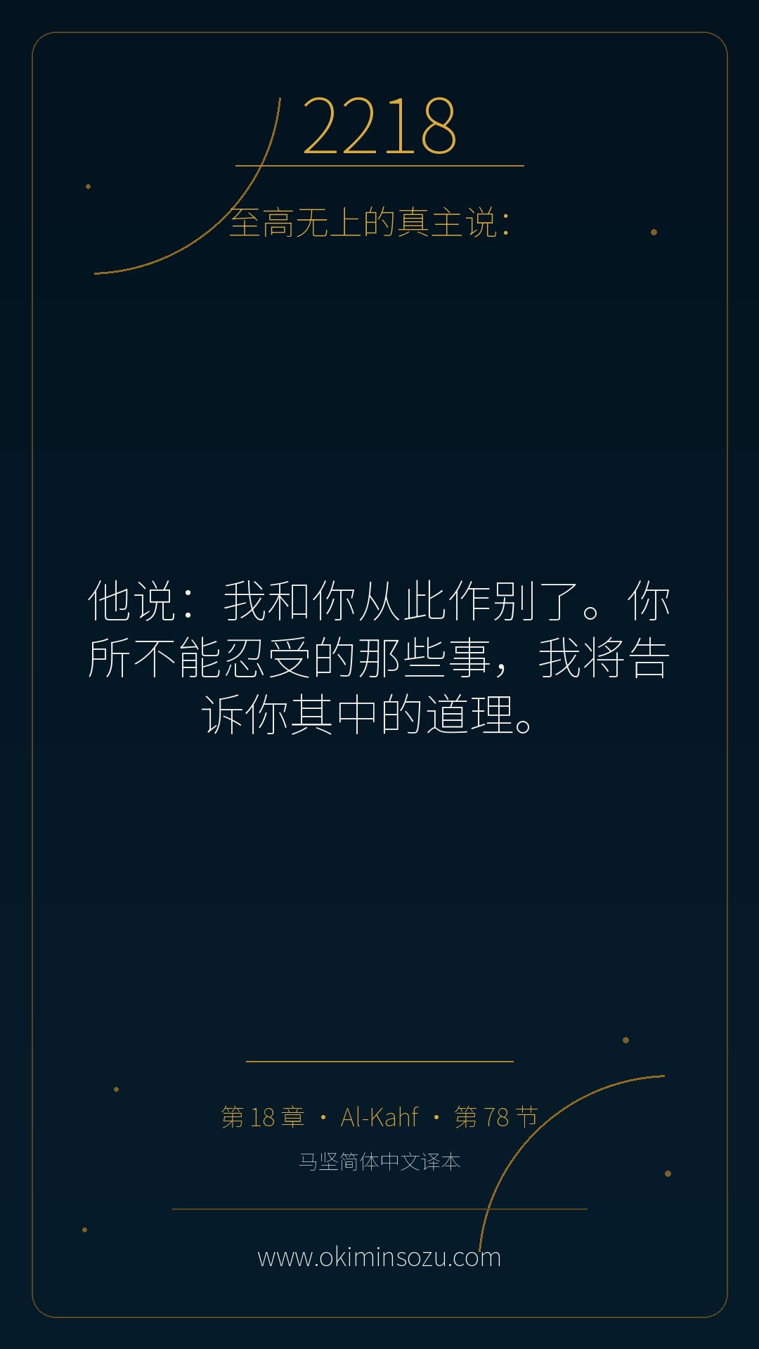 2218 S018 A078
