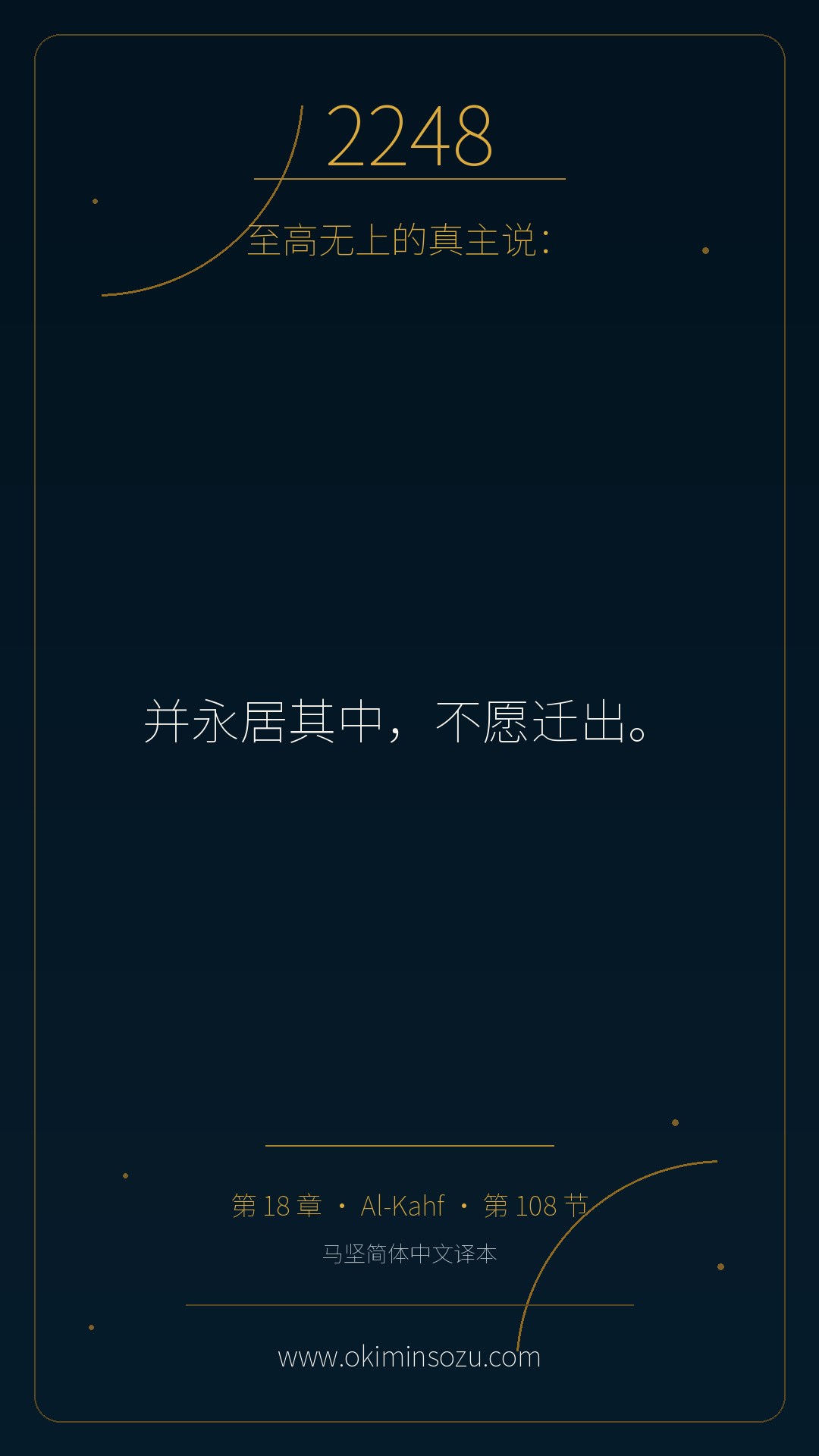 2248 S018 A108