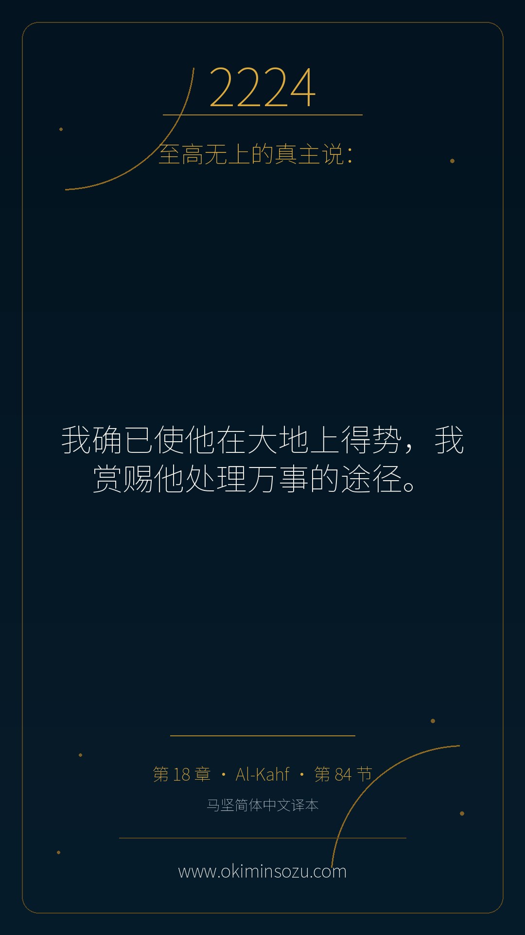 2224 S018 A084