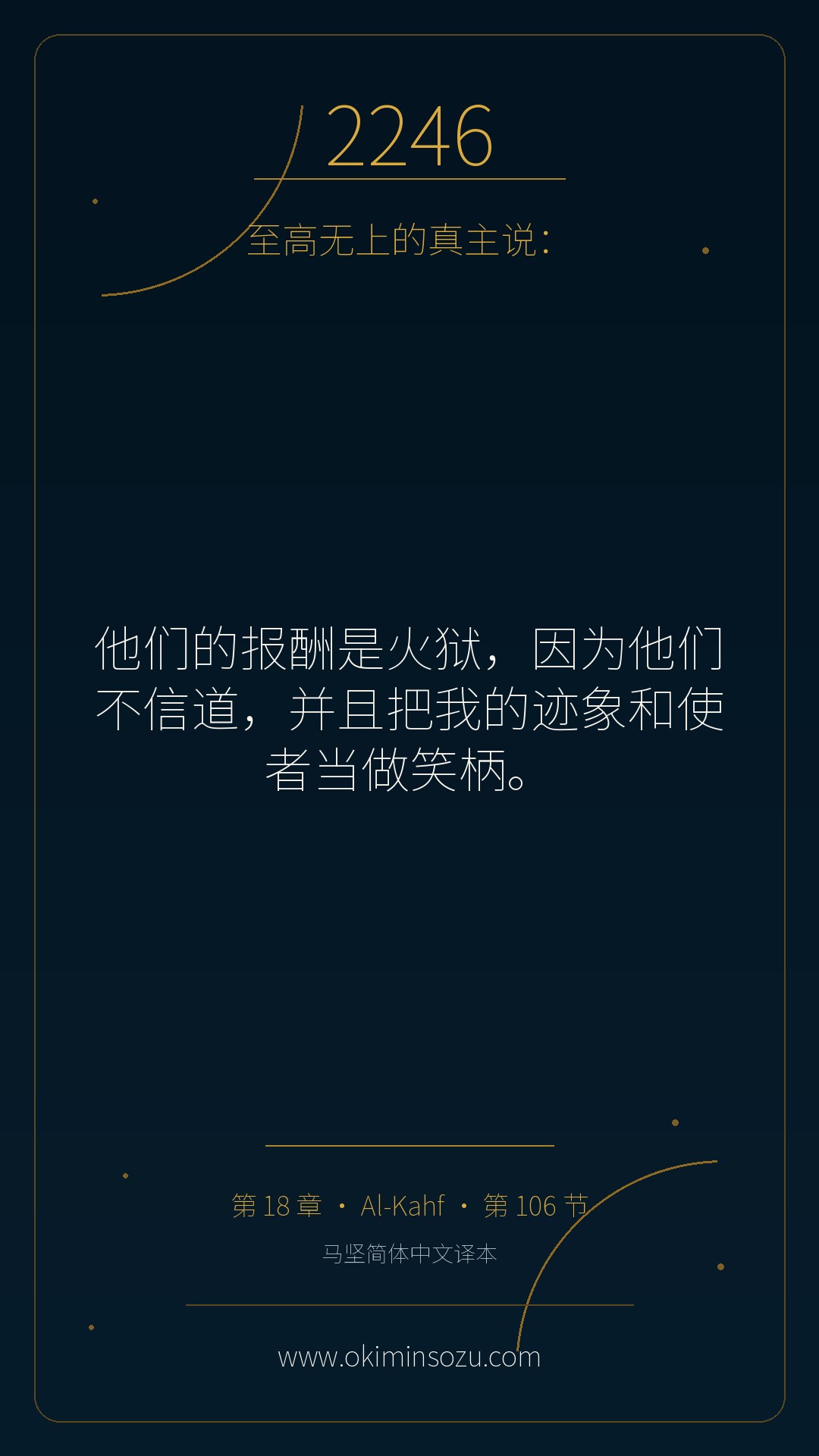 2246 S018 A106