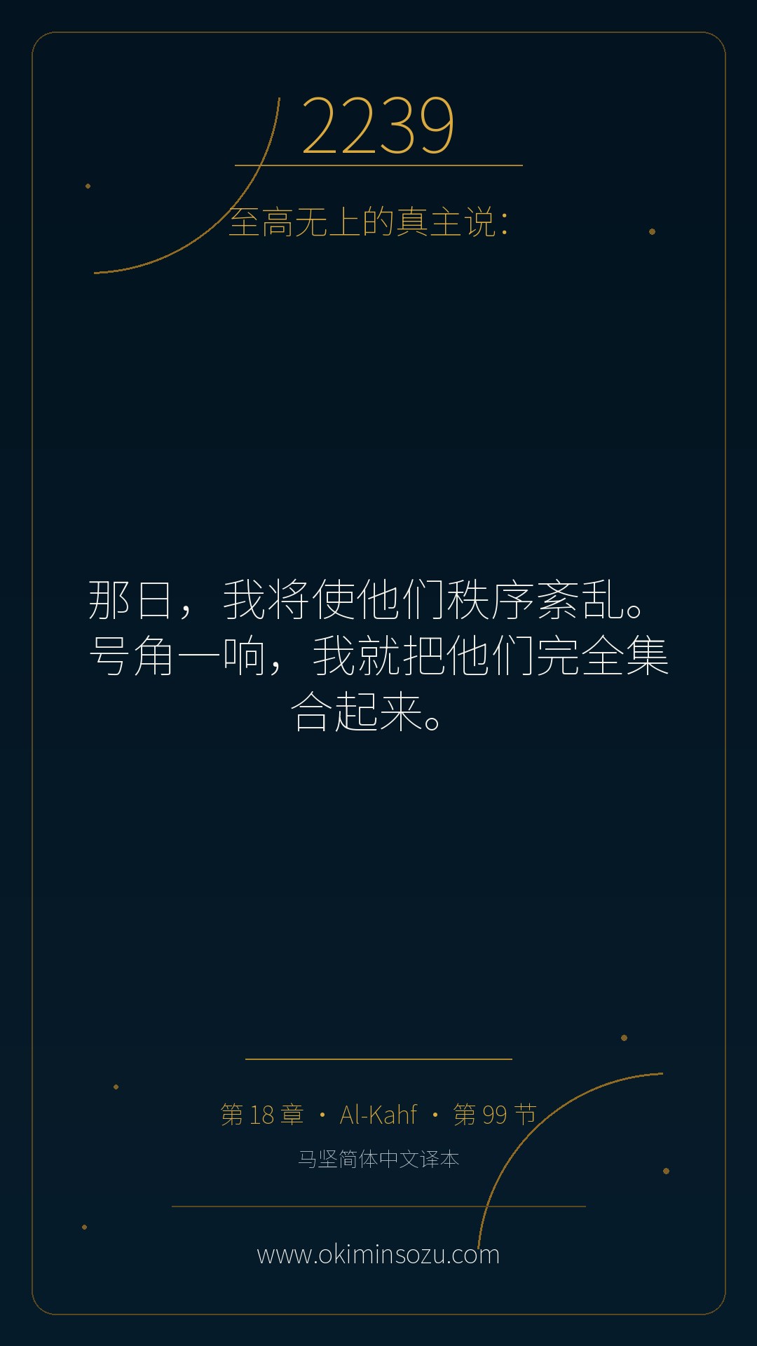 2239 S018 A099