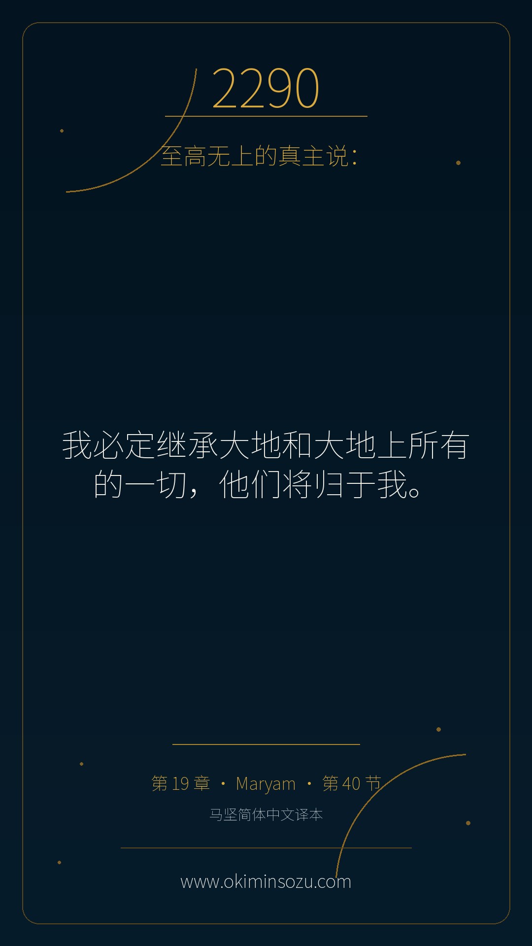 2290 S019 A040