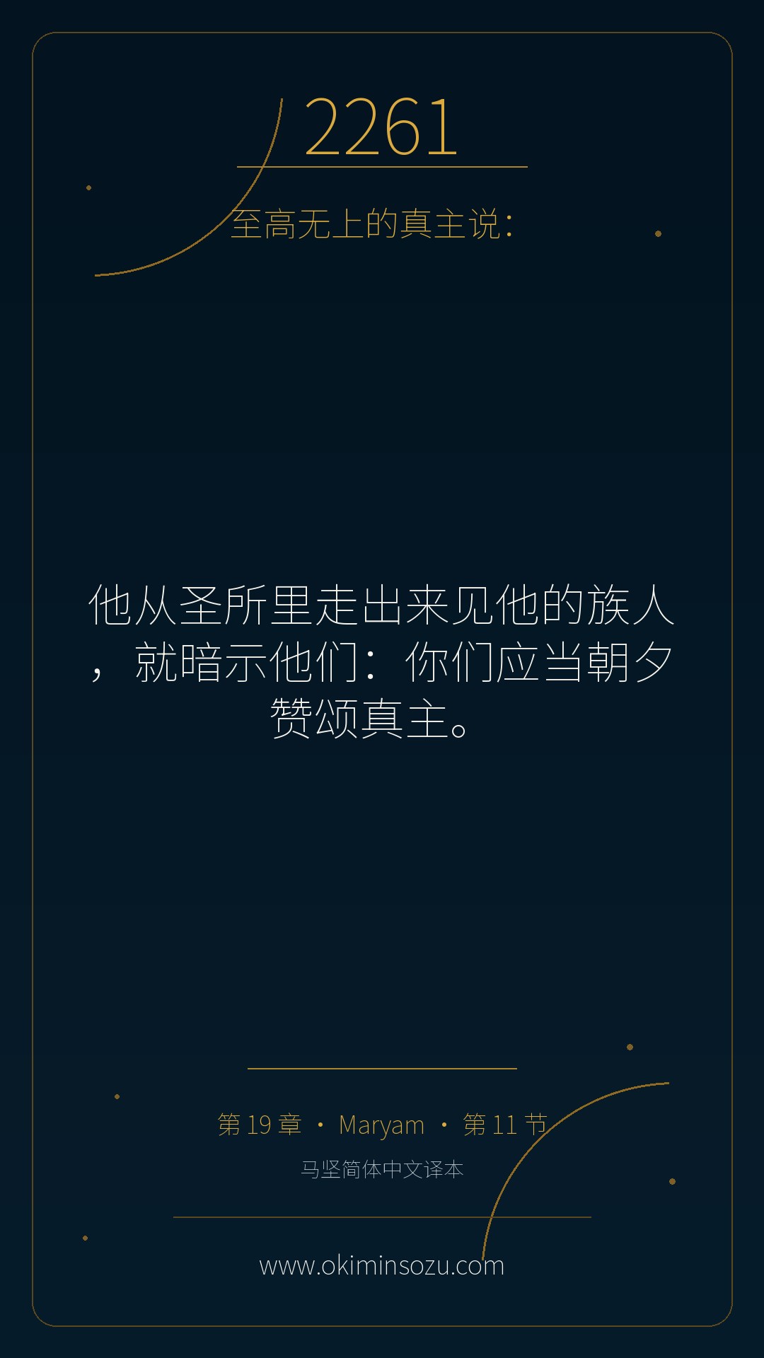 2261 S019 A011