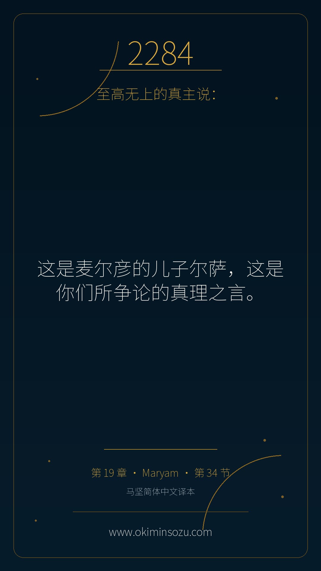2284 S019 A034