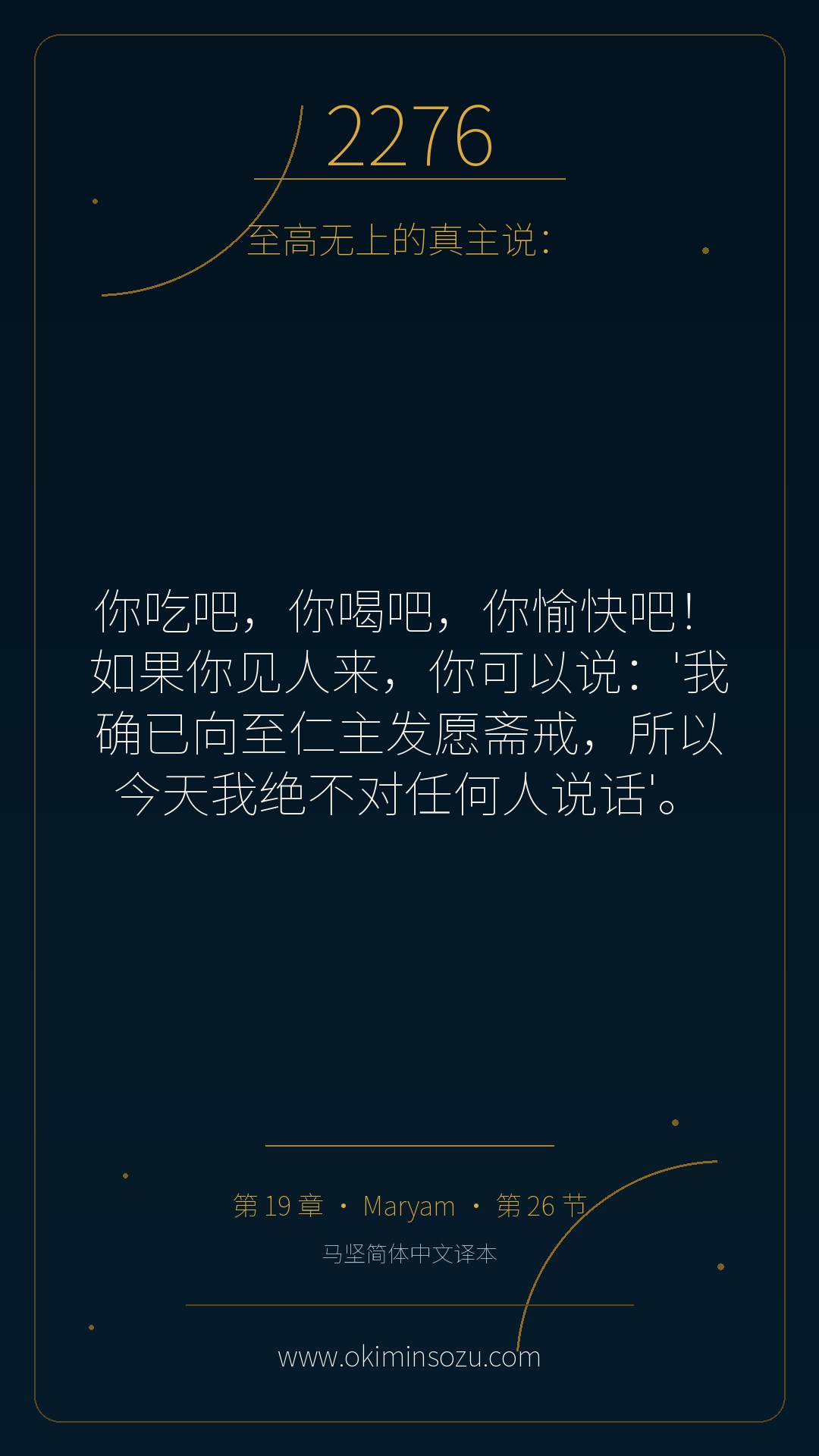 2276 S019 A026
