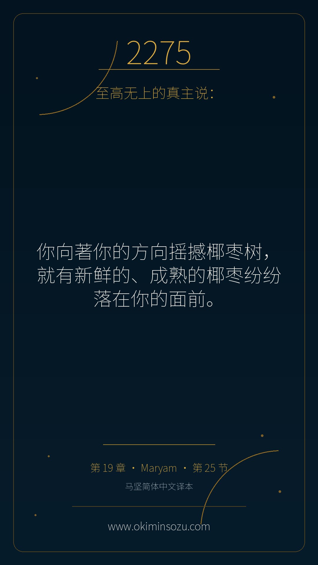 2275 S019 A025