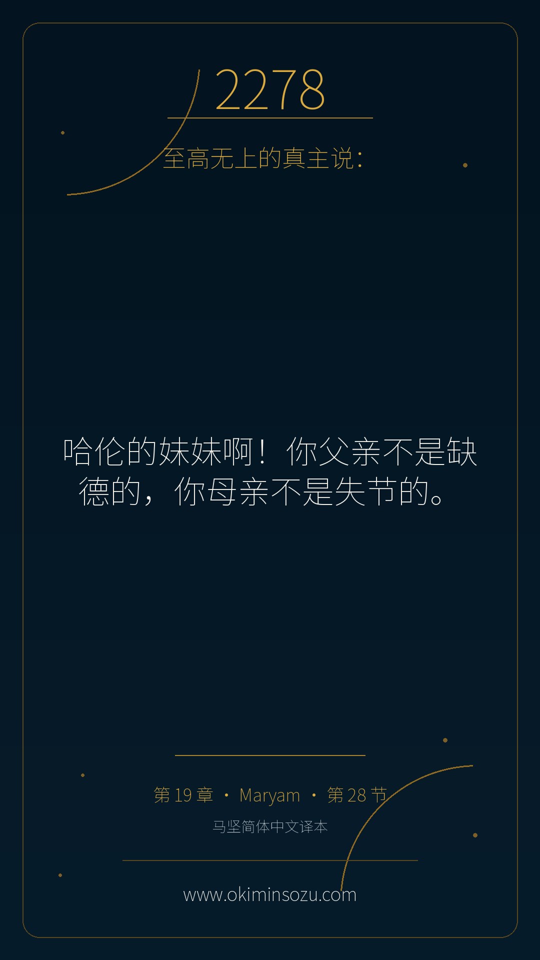 2278 S019 A028