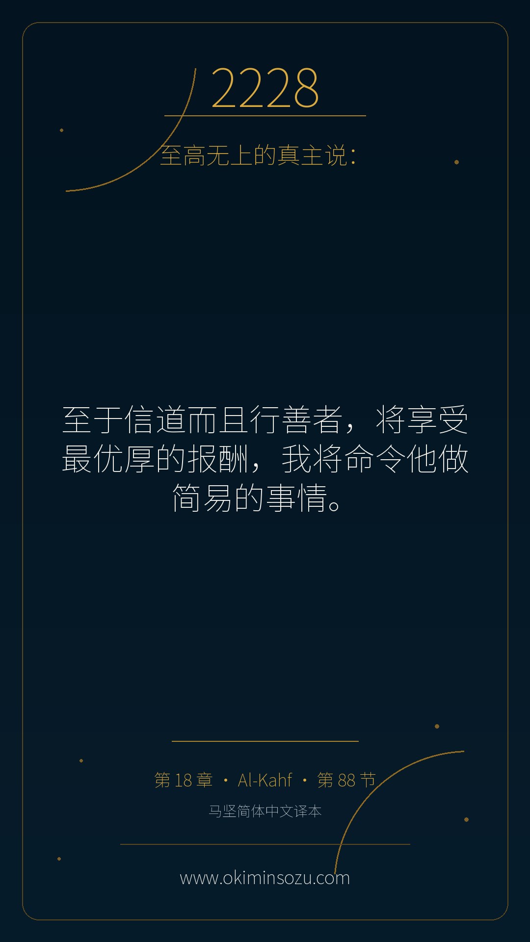 2228 S018 A088