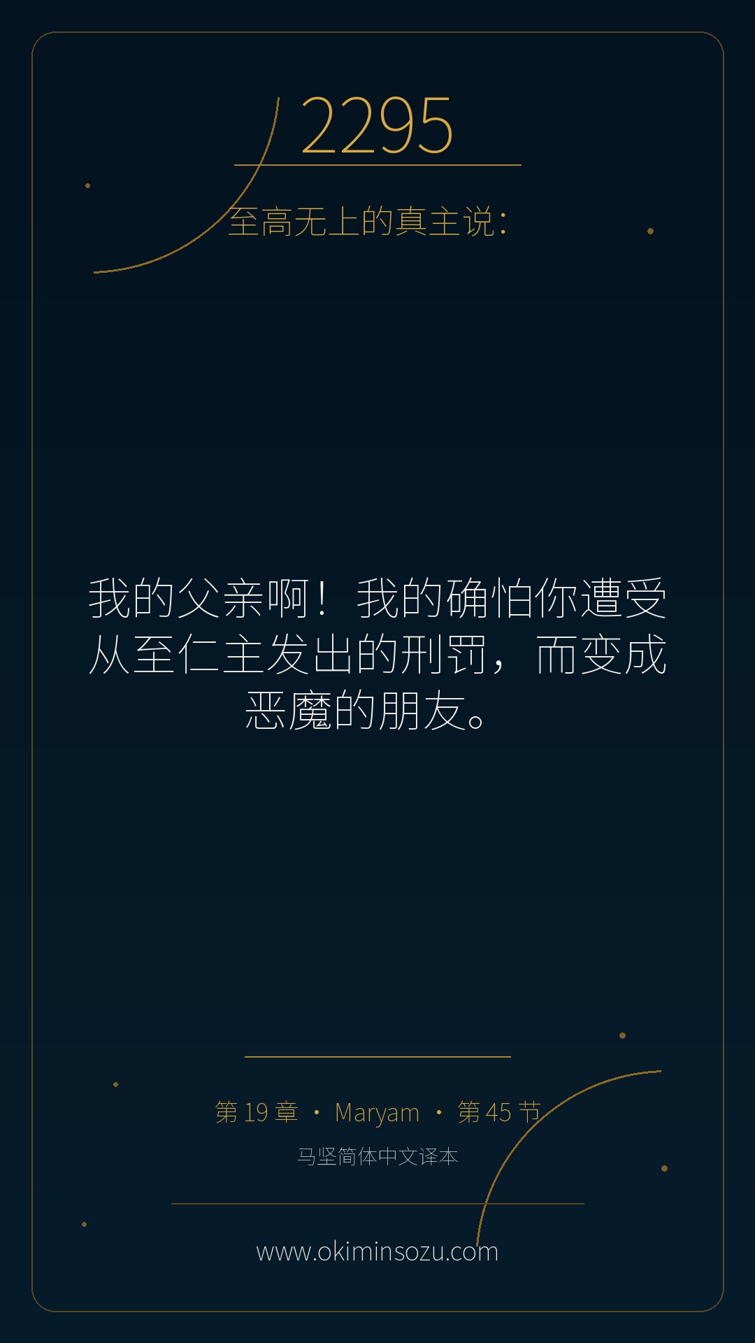 2295 S019 A045