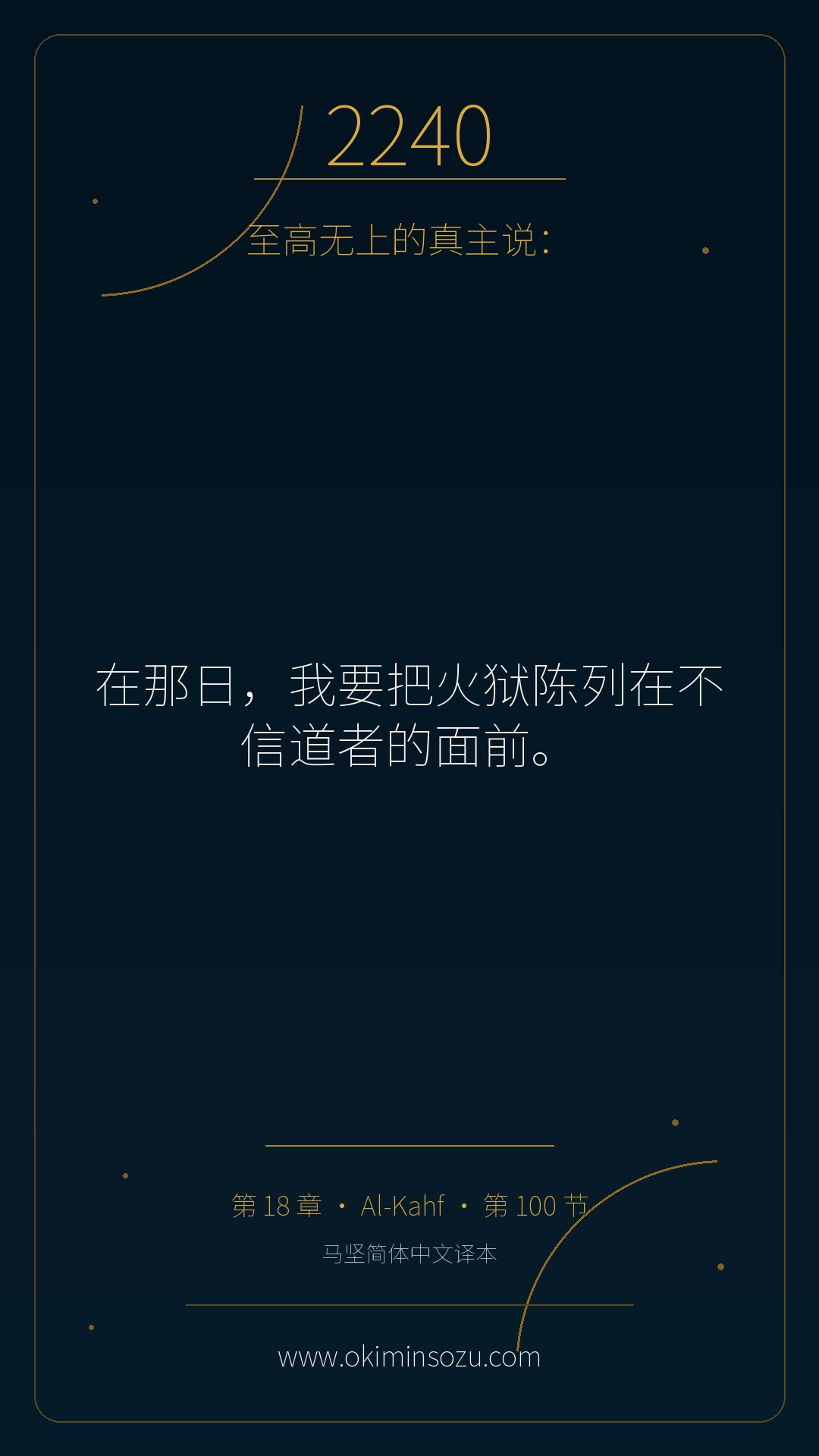 2240 S018 A100
