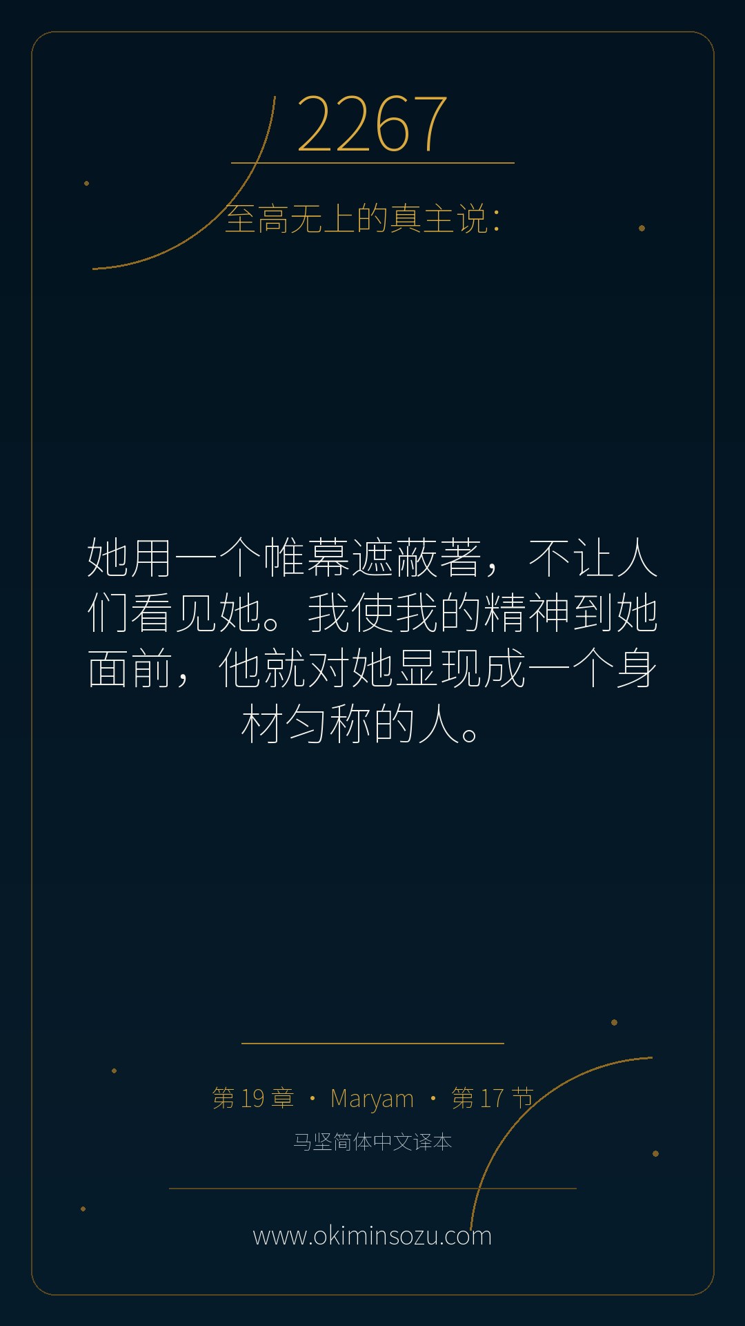 2267 S019 A017