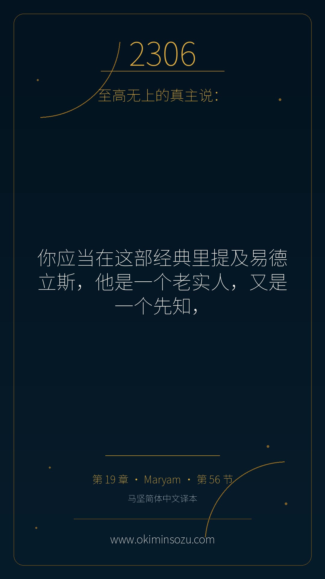 2306 S019 A056