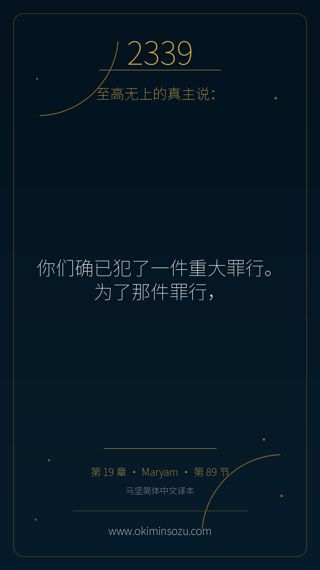 2339 S019 A089