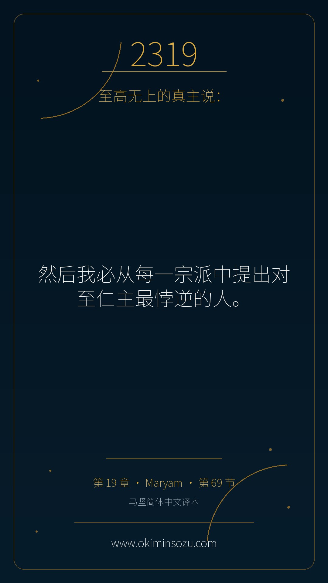 2319 S019 A069
