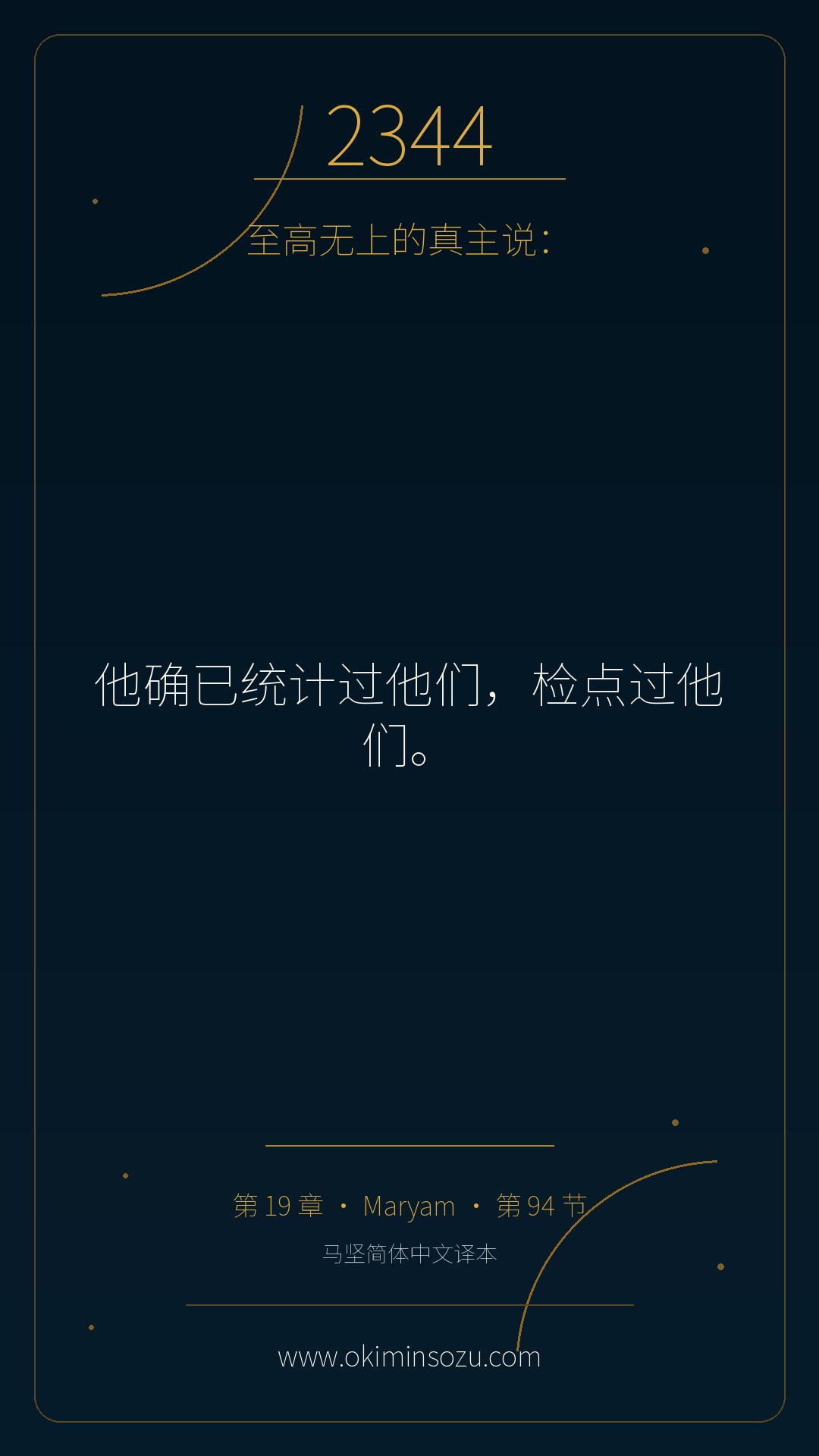 2344 S019 A094