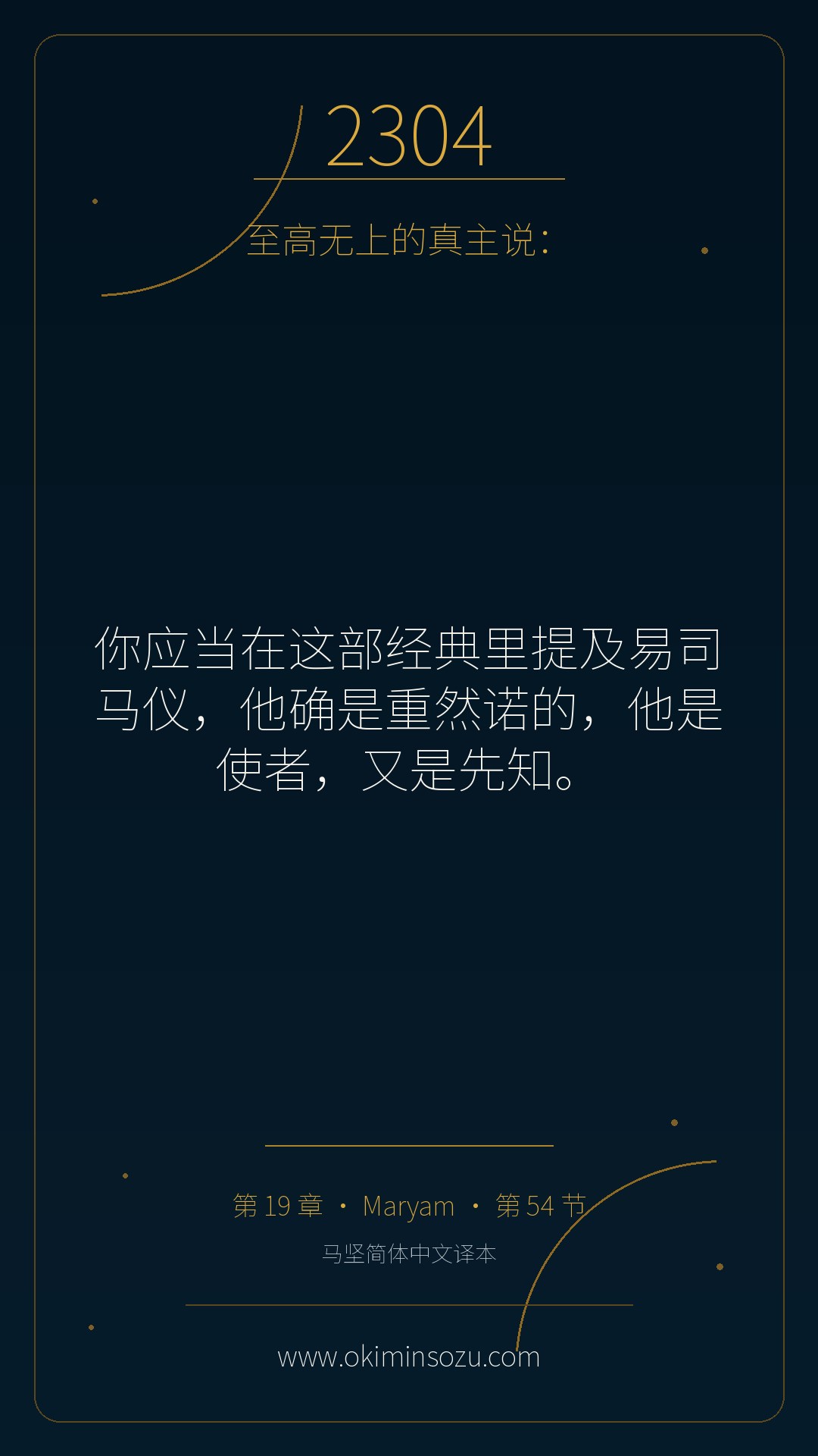 2304 S019 A054