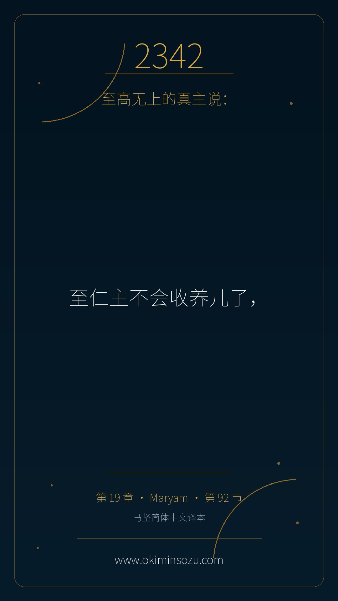 2342 S019 A092