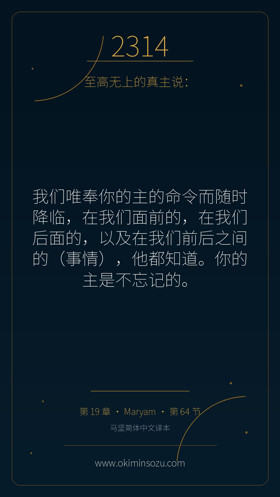 2314 S019 A064