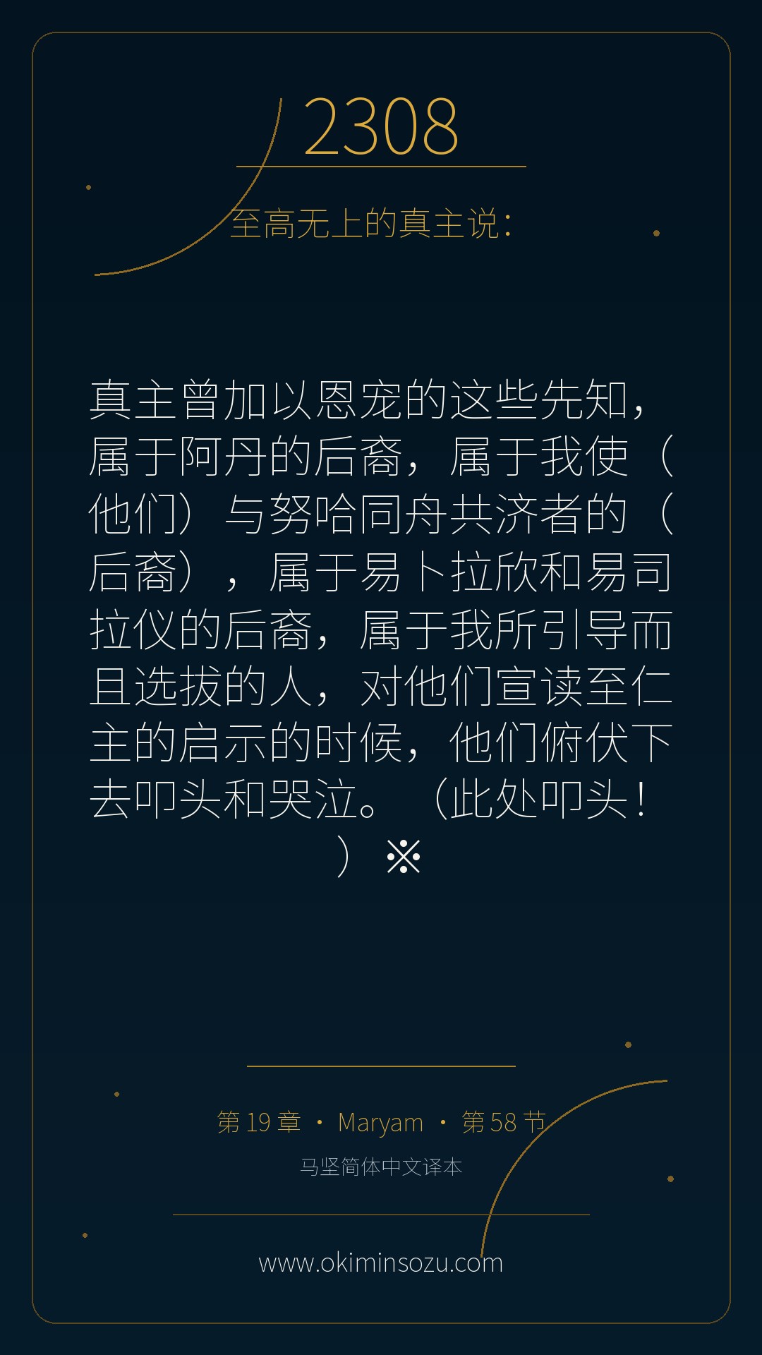 2308 S019 A058
