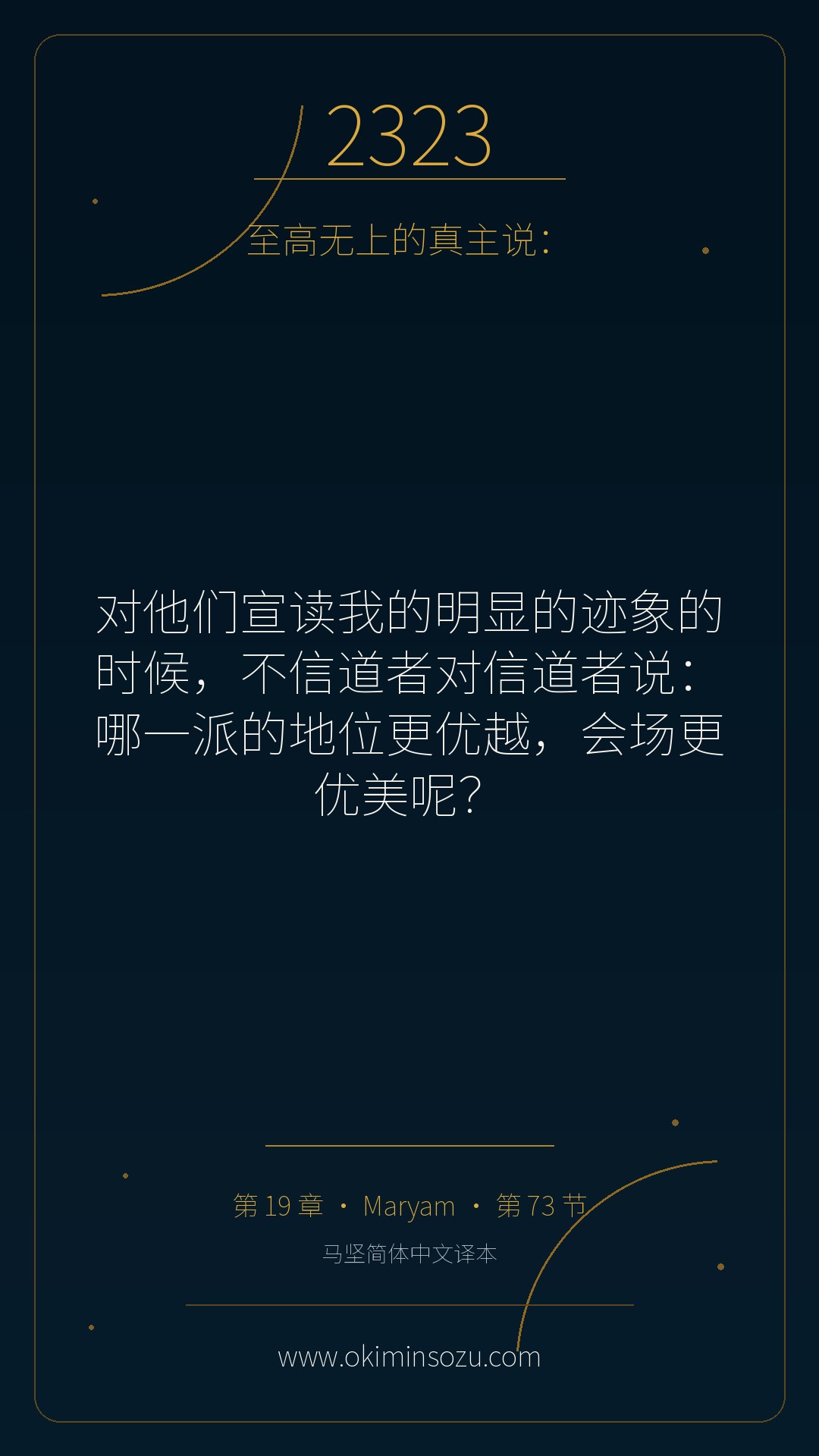 2323 S019 A073
