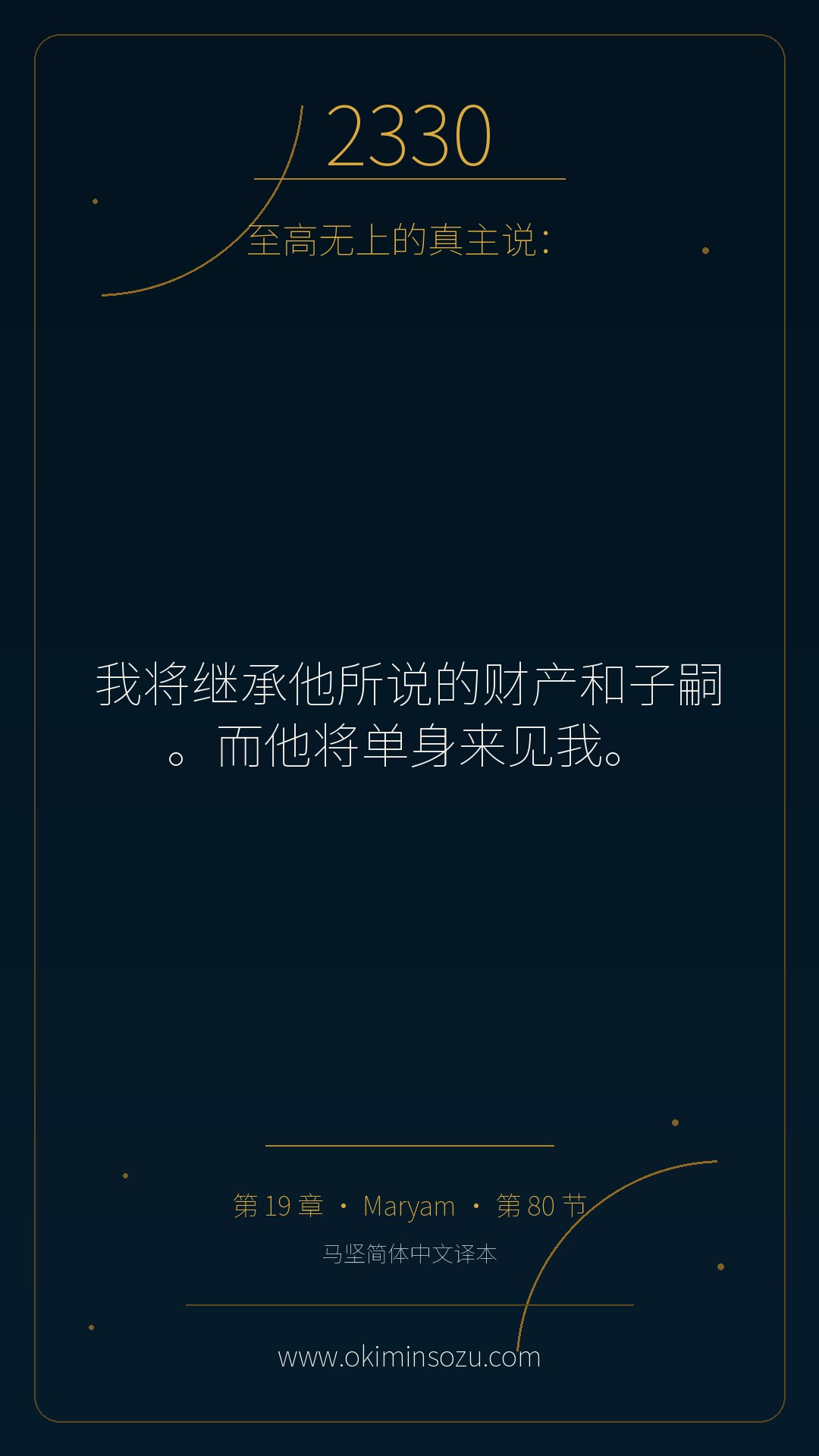 2330 S019 A080