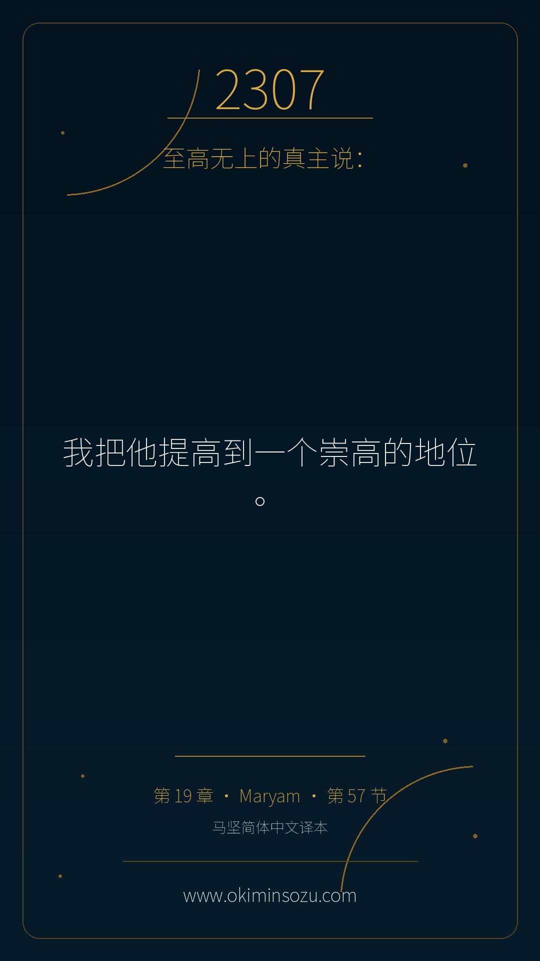 2307 S019 A057