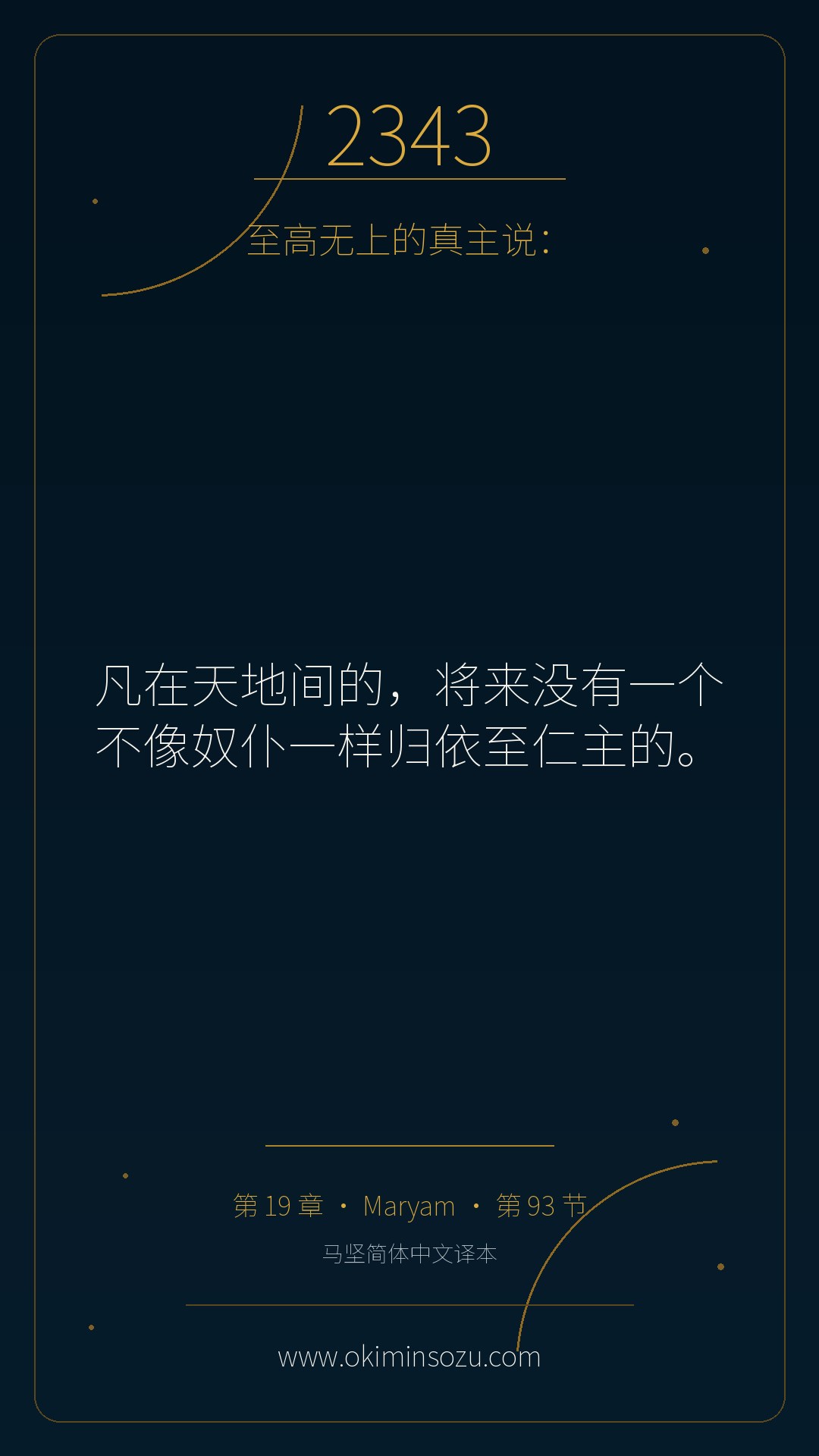 2343 S019 A093