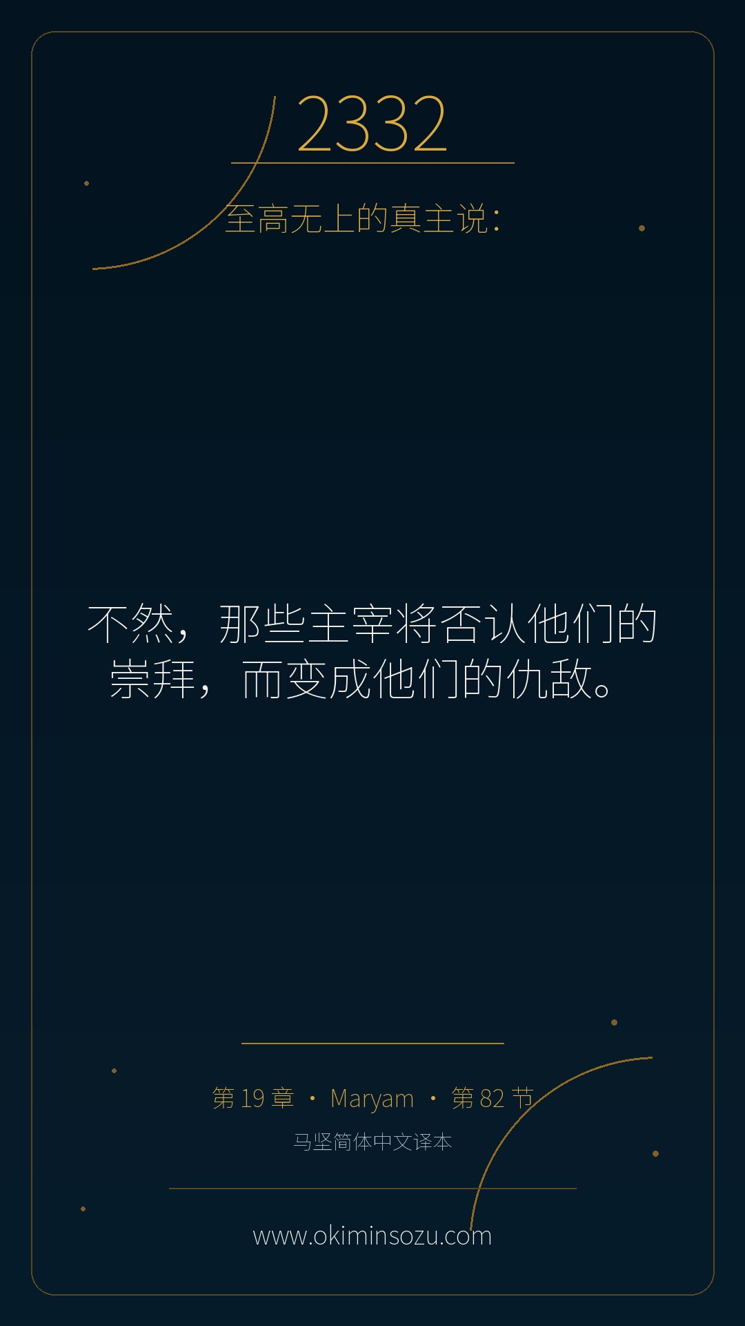 2332 S019 A082