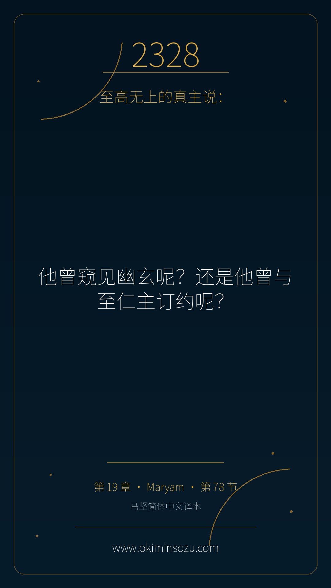 2328 S019 A078