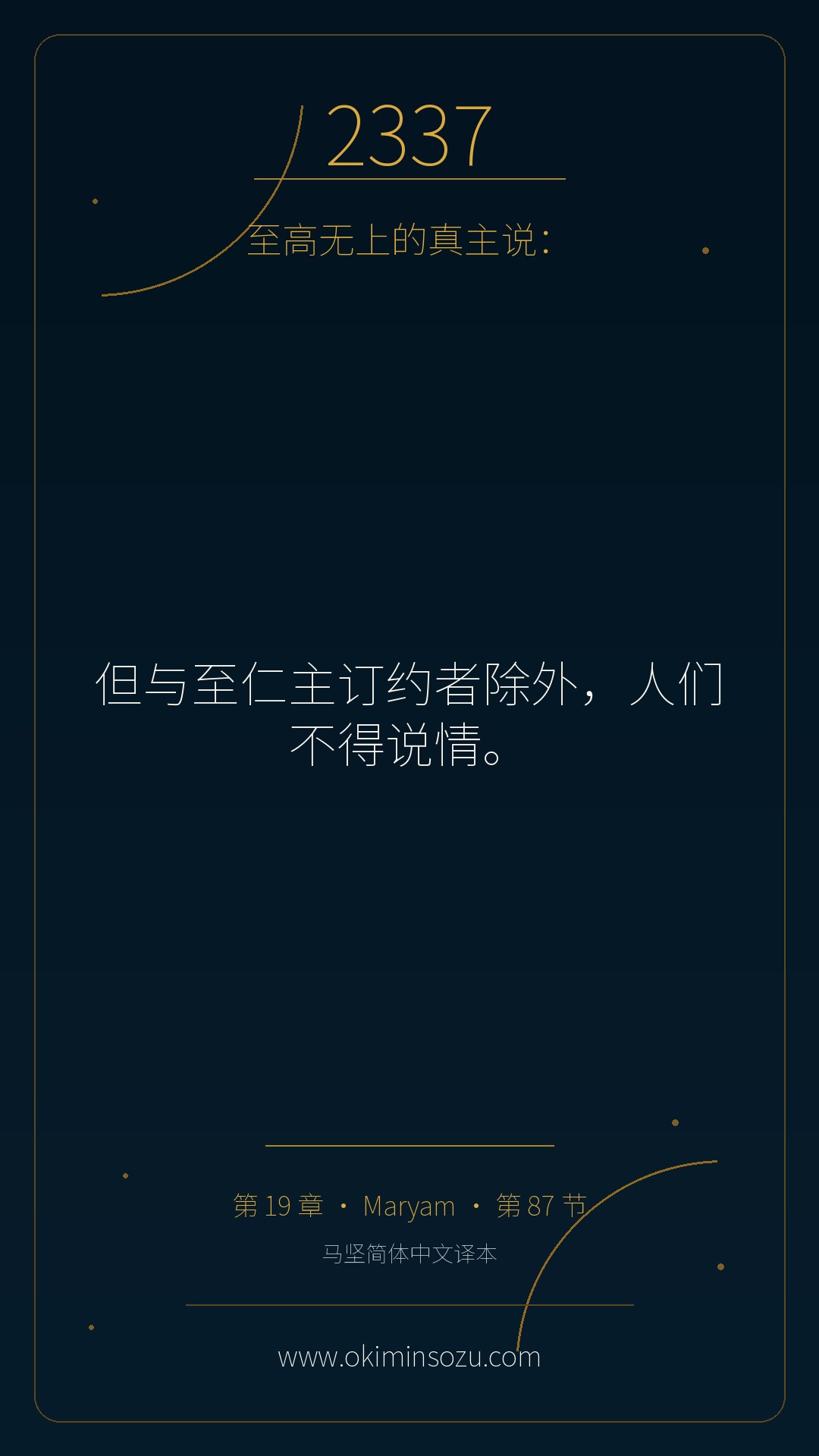 2337 S019 A087