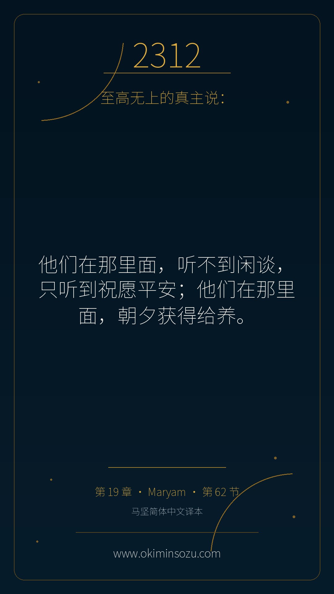 2312 S019 A062