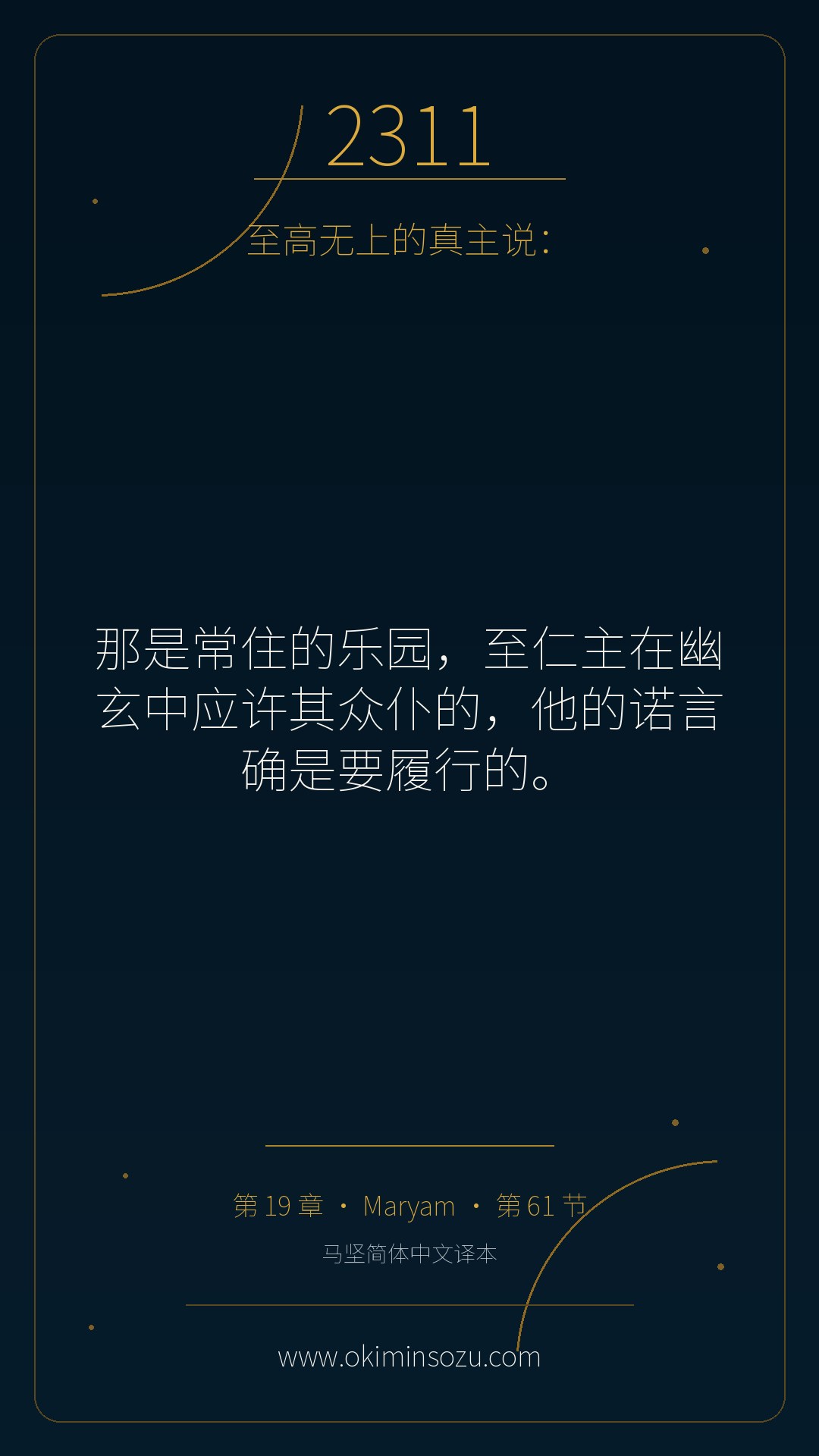 2311 S019 A061