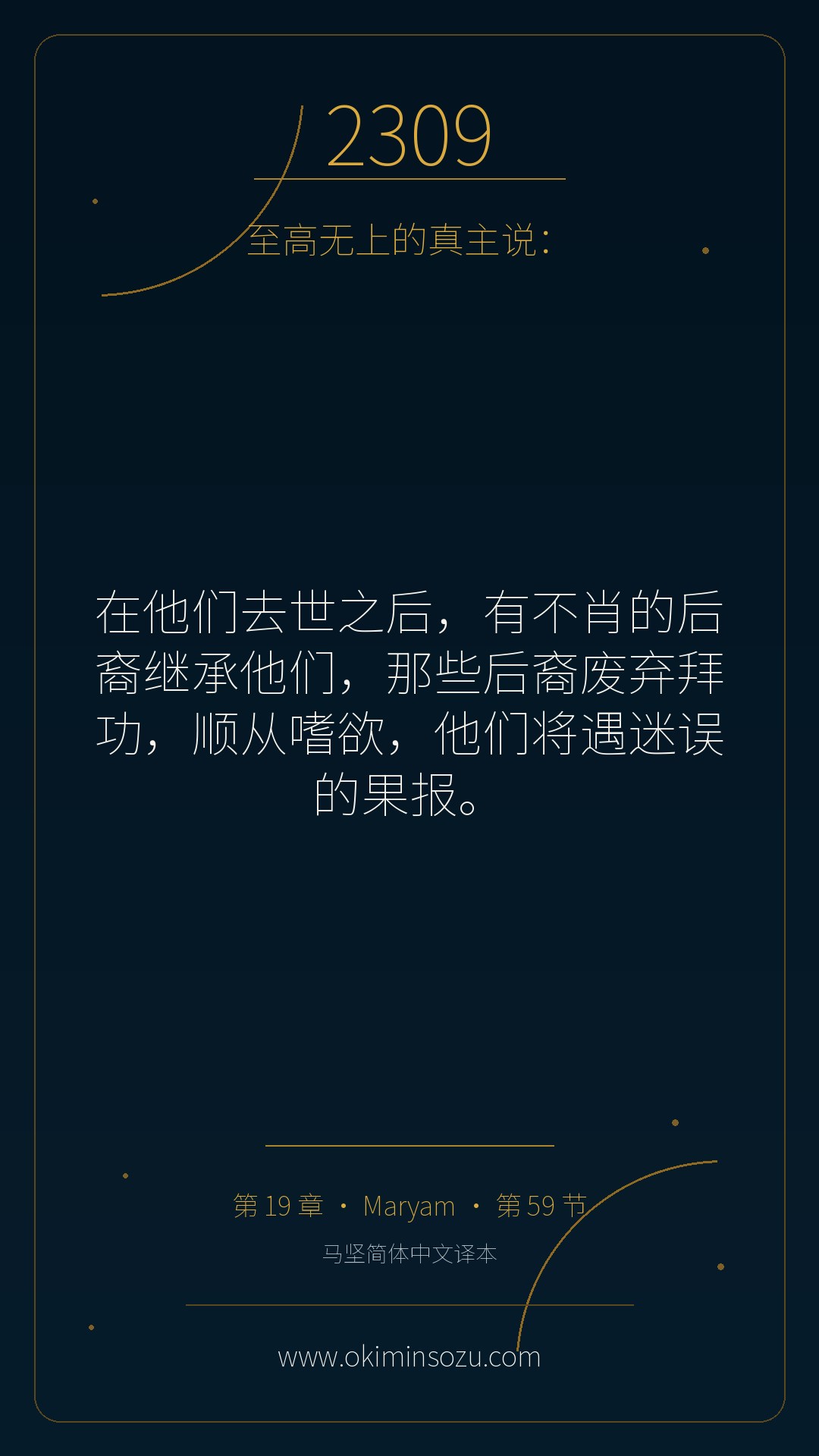 2309 S019 A059