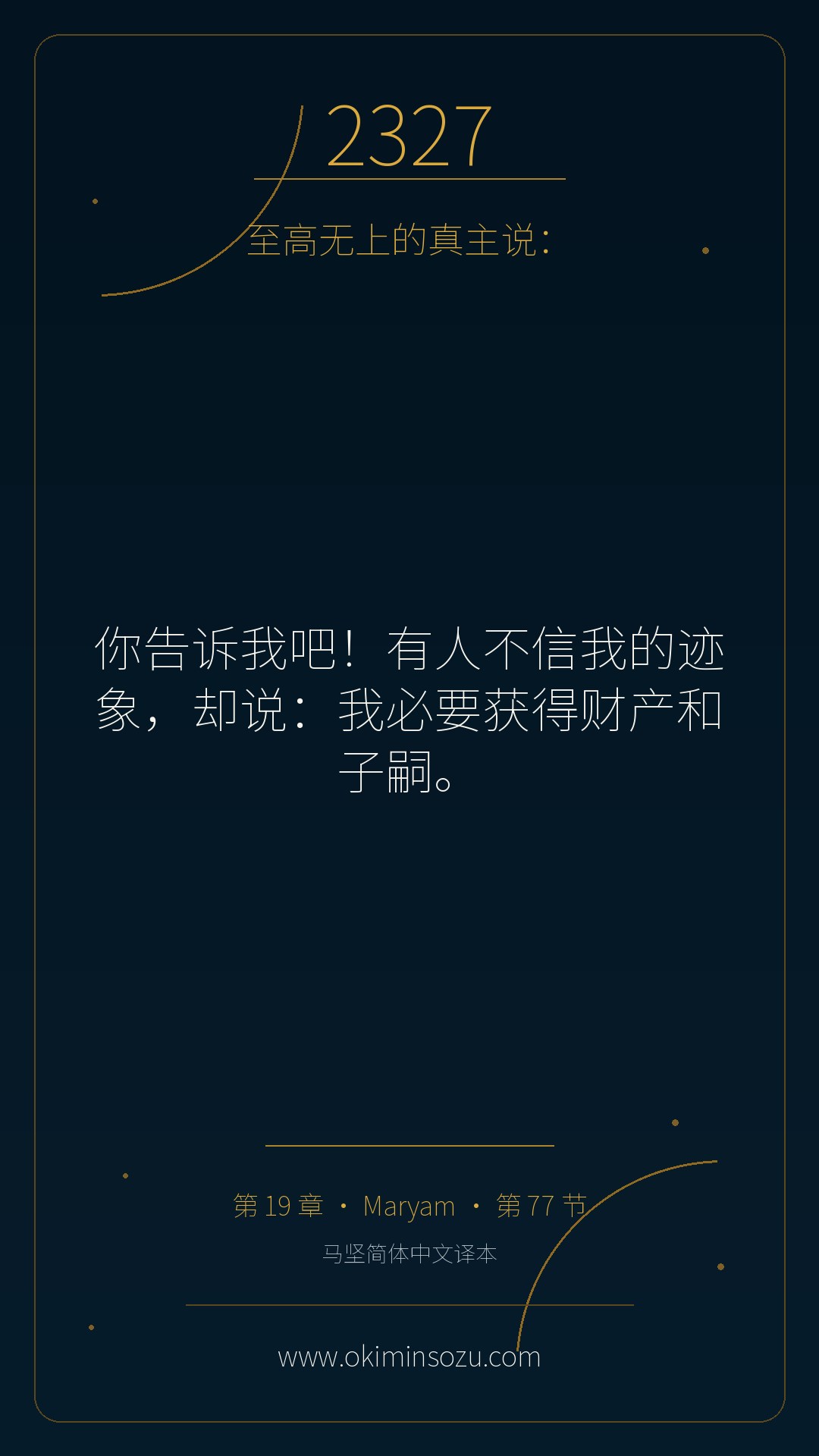 2327 S019 A077