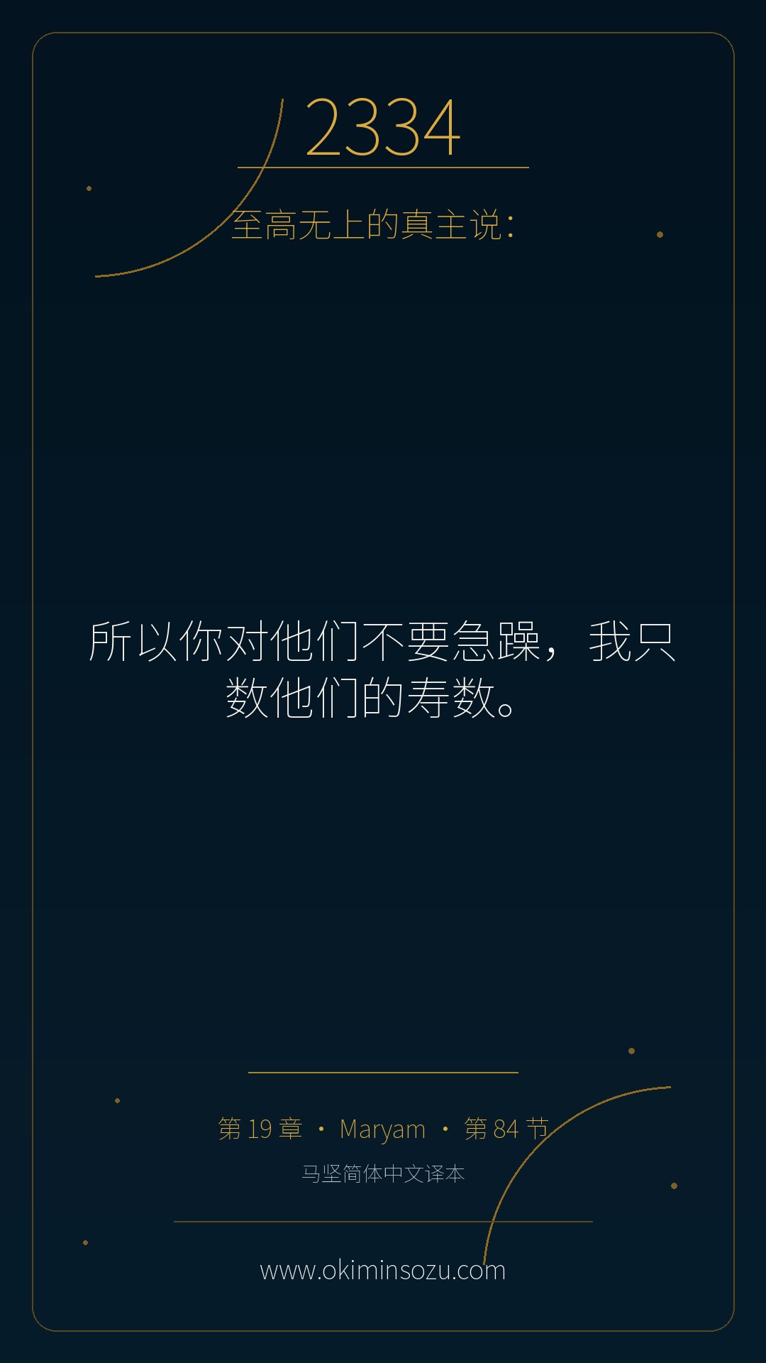 2334 S019 A084
