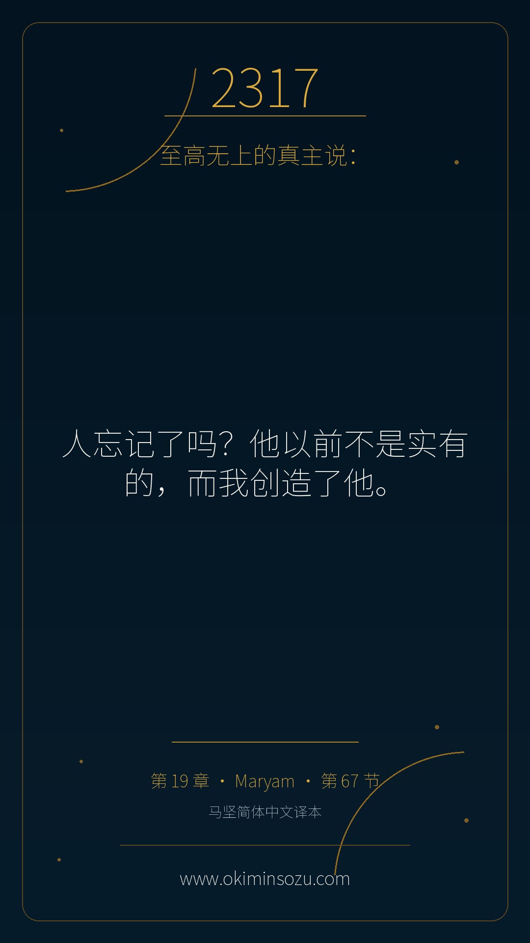 2317 S019 A067